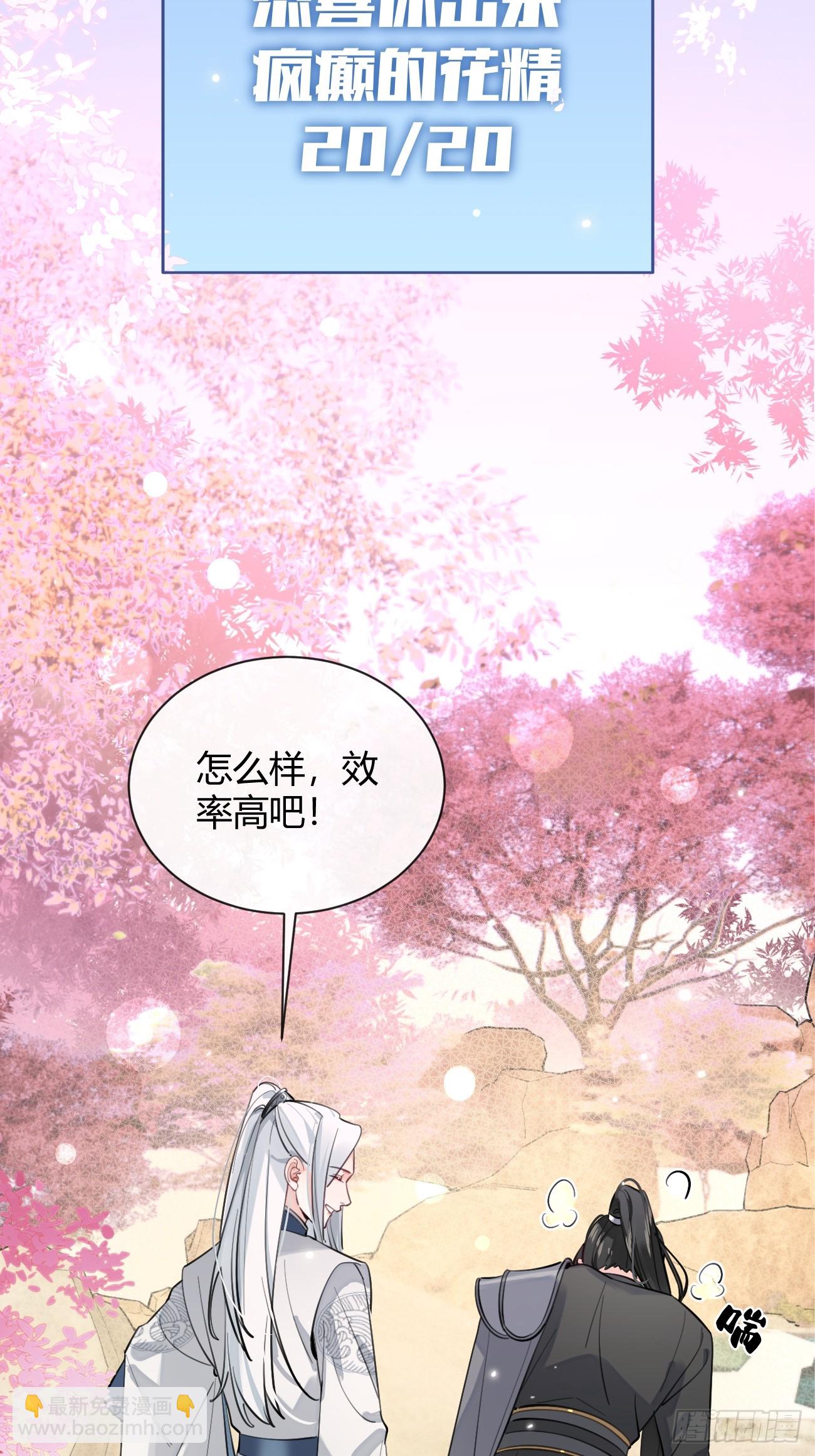 20.月边星群(1/2)-第22话