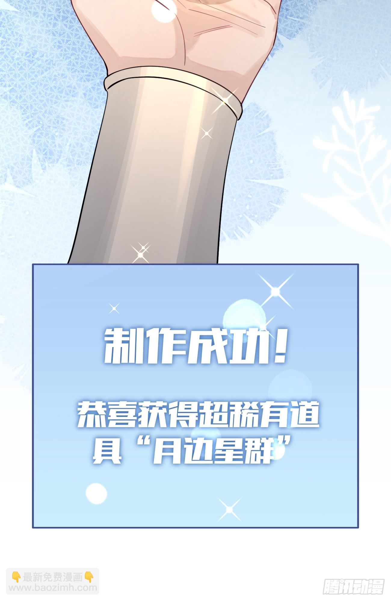 20.月边星群(1/2)-第22话