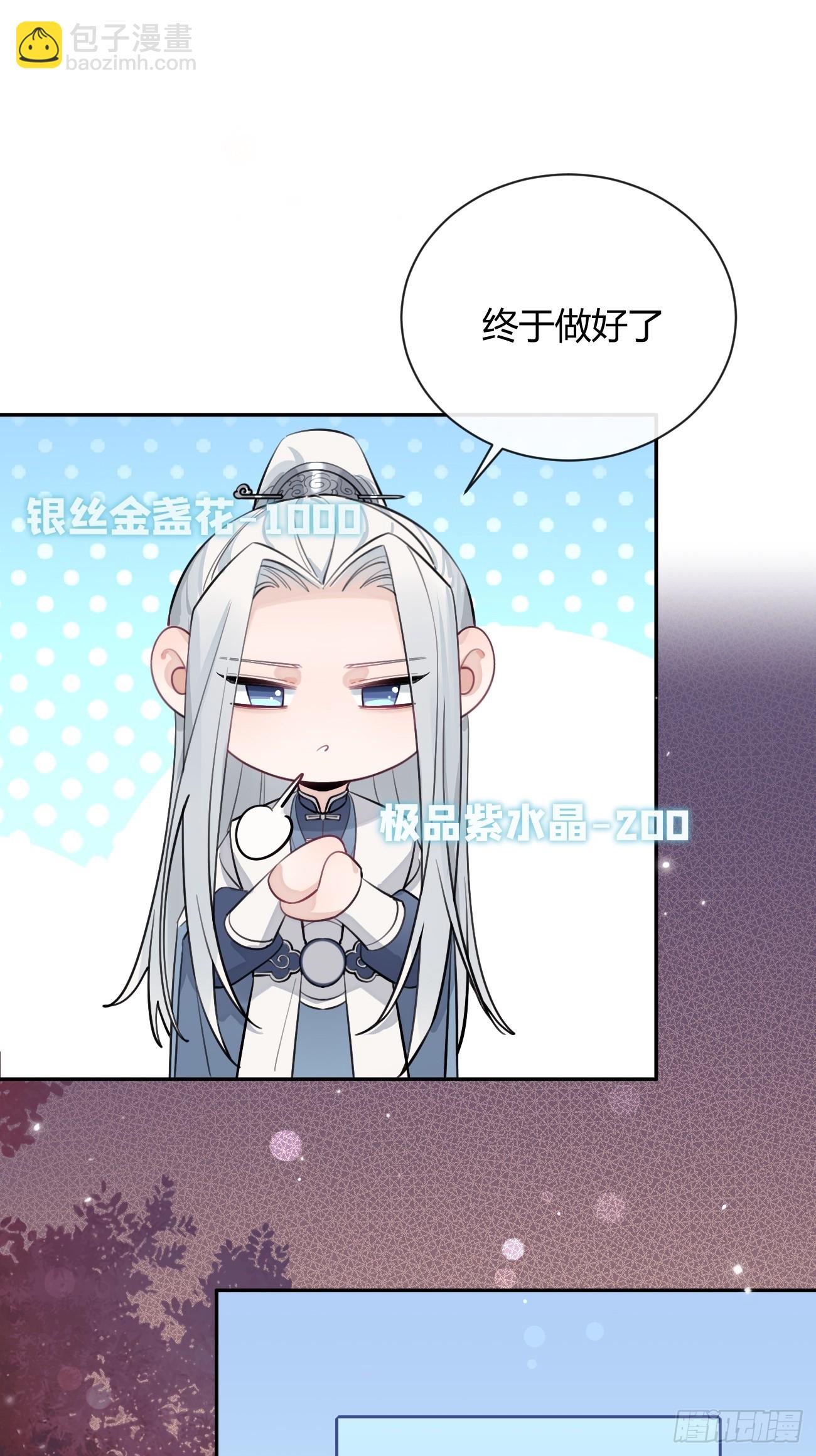 20.月边星群(1/2)-第22话