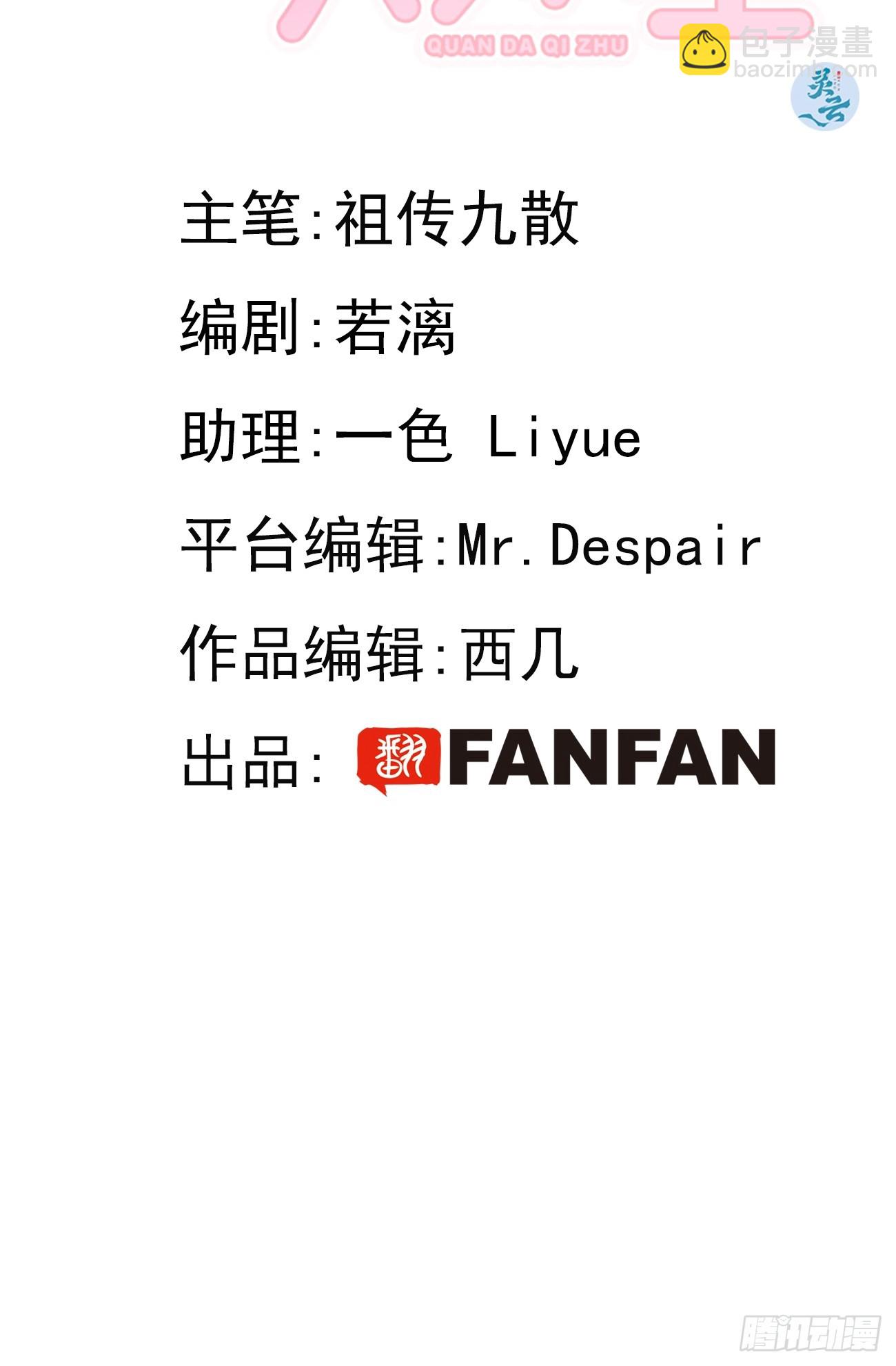 22.谢谢(1/2)-第24话