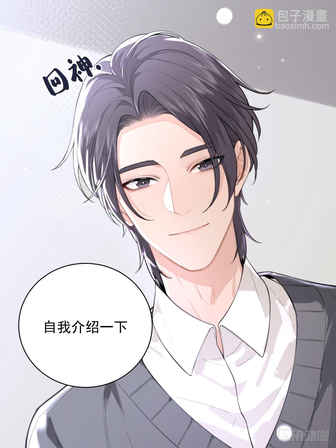 02.有点可爱(1/2)-第4话