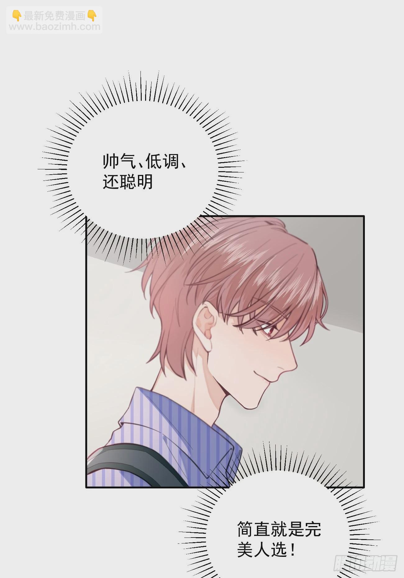 02.有点可爱(1/2)-第4话