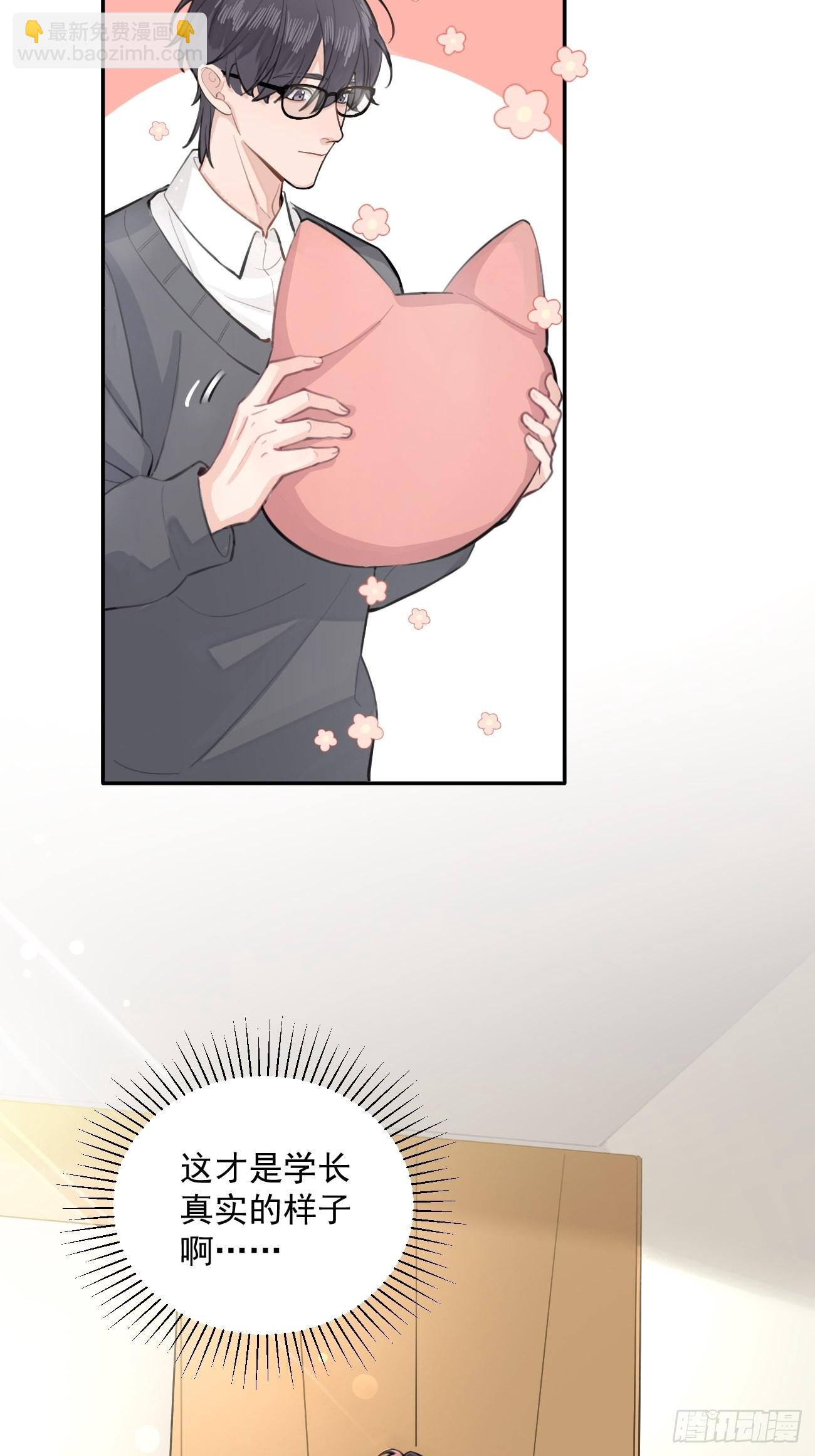 02.有点可爱(1/2)-第4话