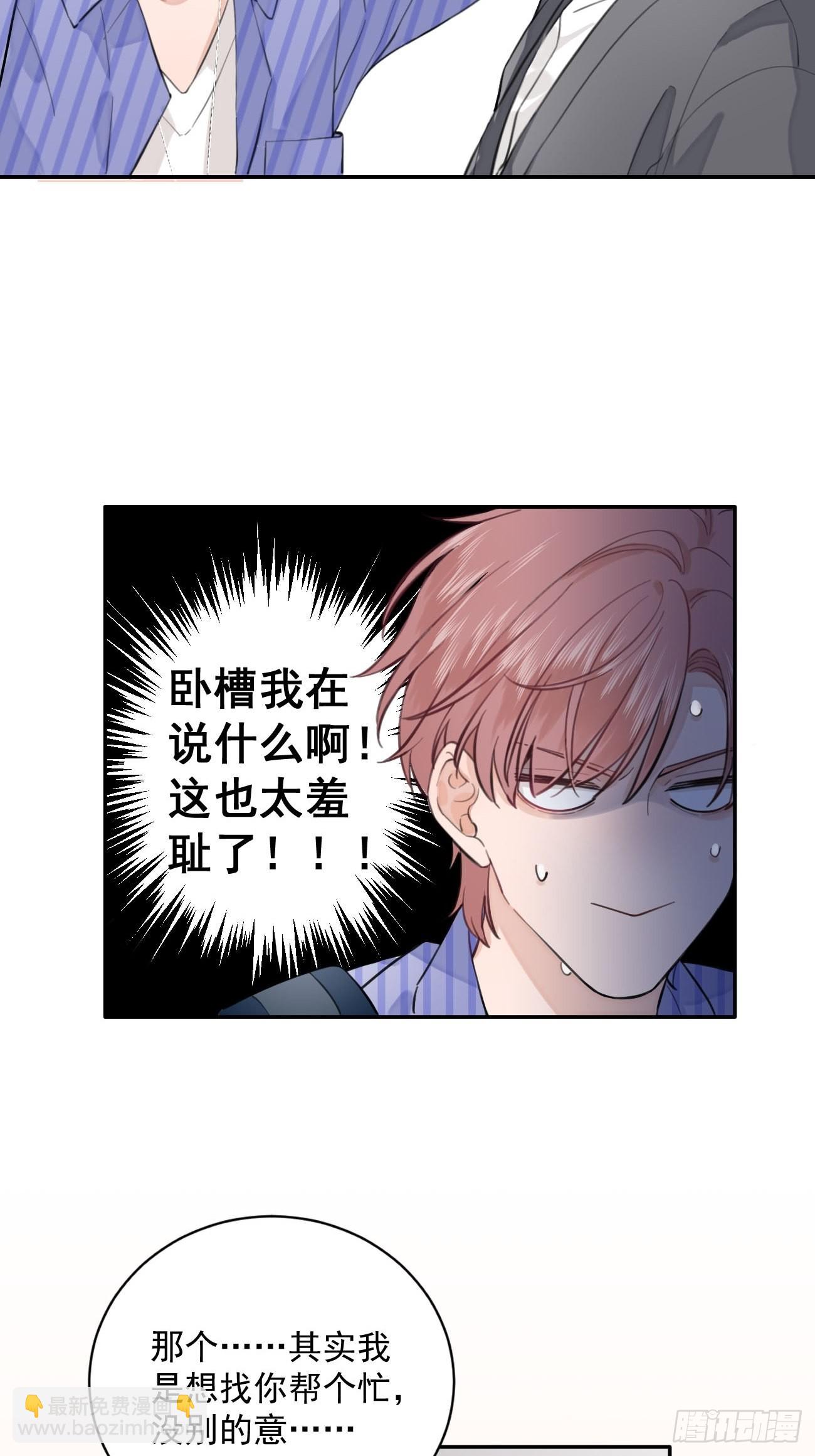 02.有点可爱(1/2)-第4话