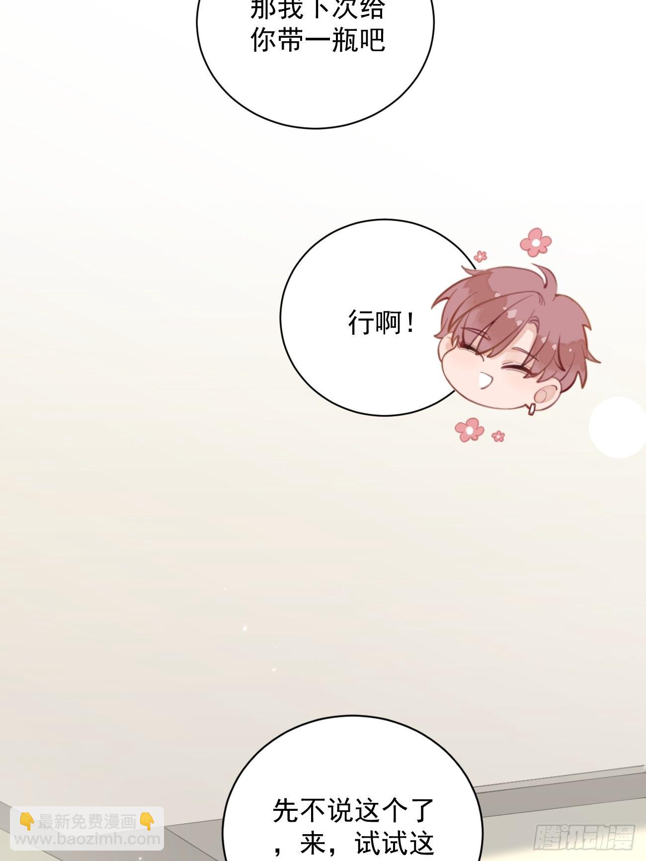 02.有点可爱(1/2)-第4话