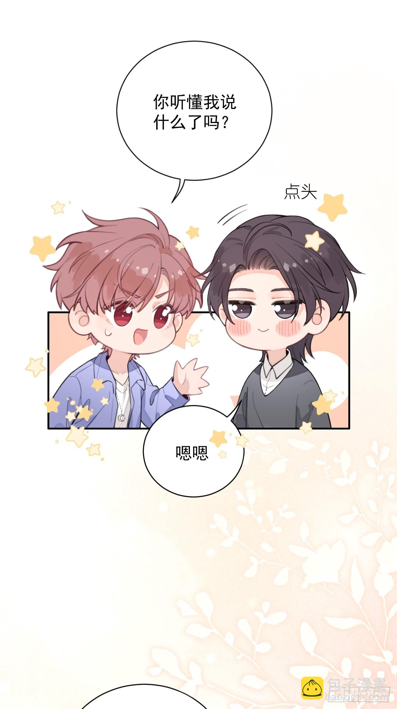 02.有点可爱(1/2)-第4话