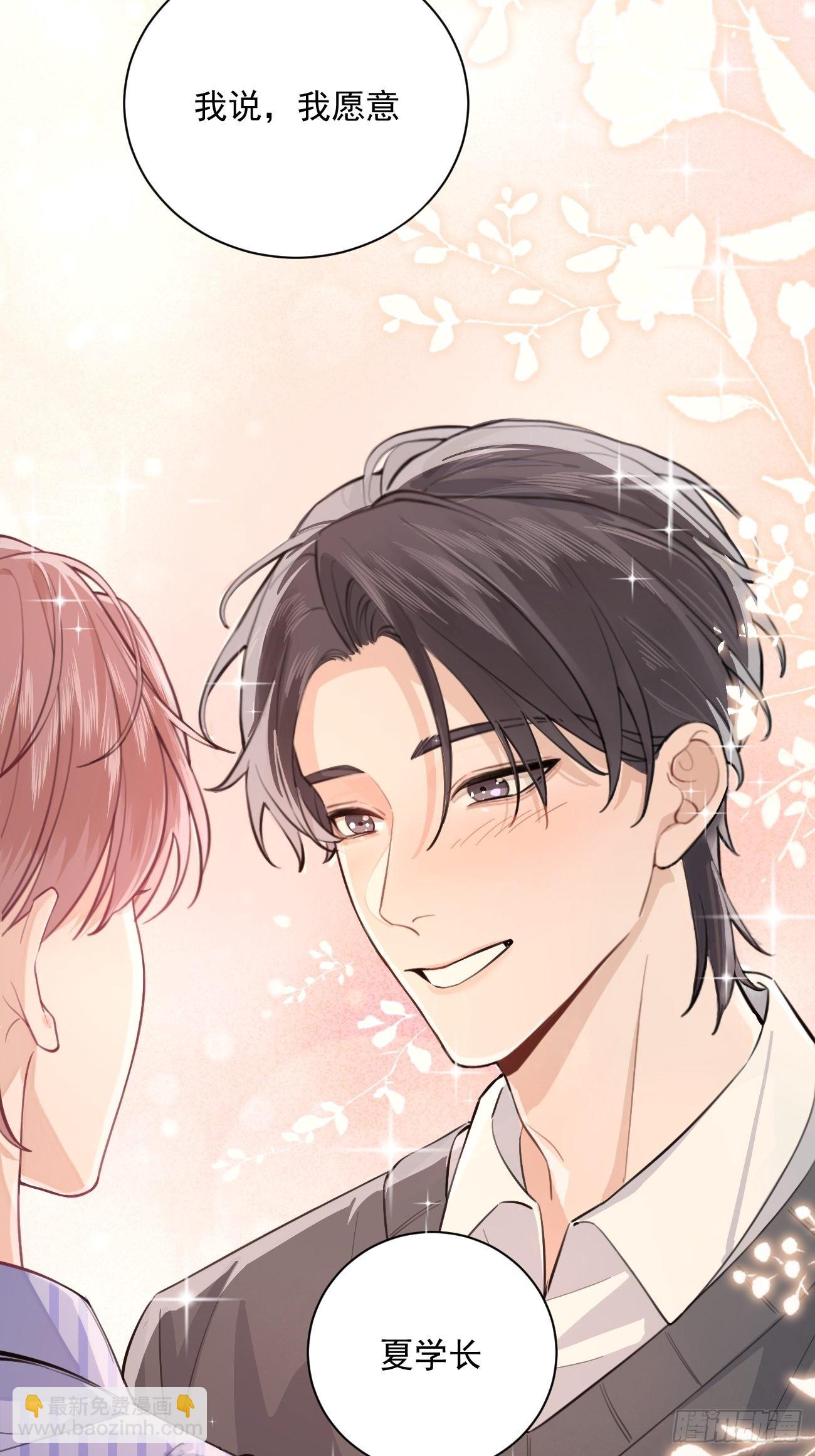 02.有点可爱(1/2)-第4话