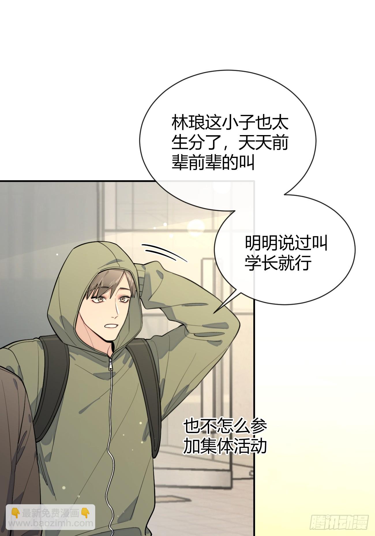 27.【番外】迟来的跨年(1/2)-第28话