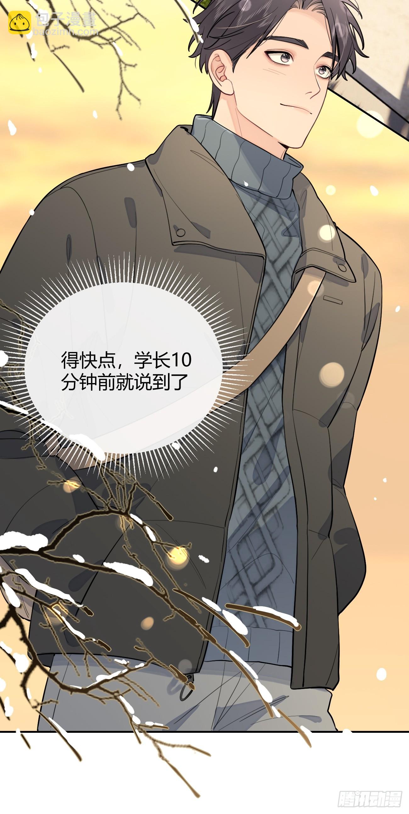 27.【番外】迟来的跨年(1/2)-第28话