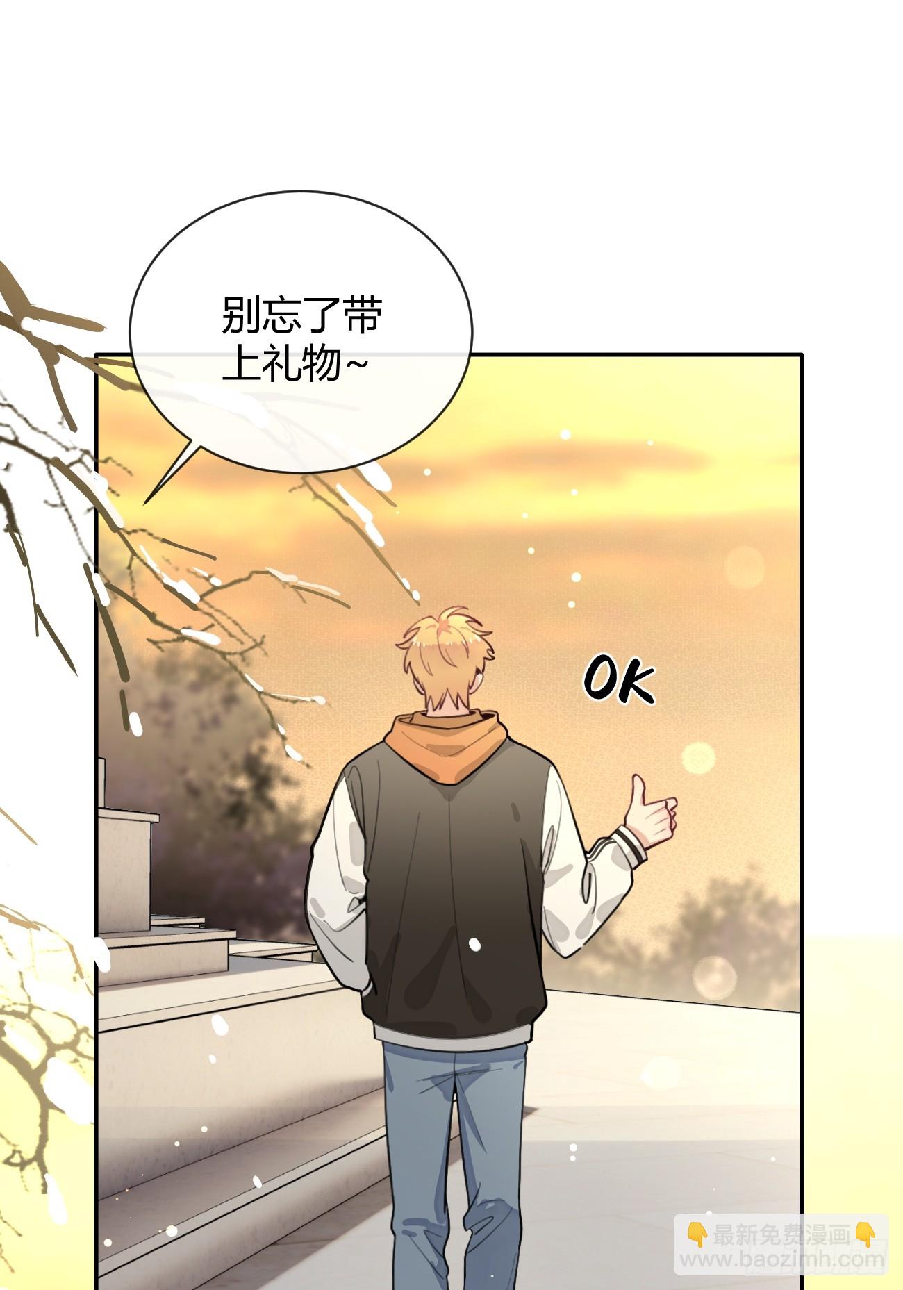 27.【番外】迟来的跨年(1/2)-第28话