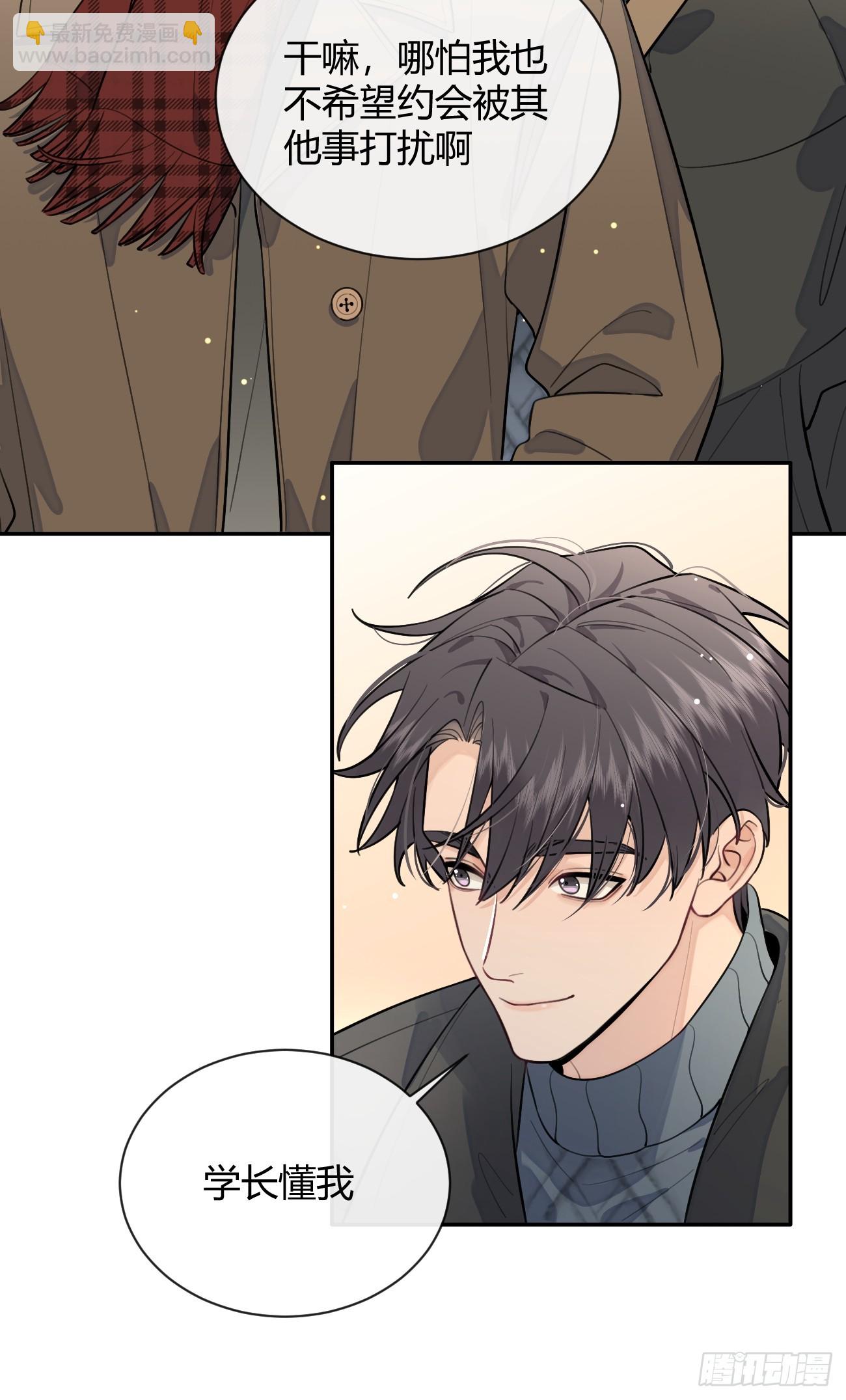 27.【番外】迟来的跨年(1/2)-第28话