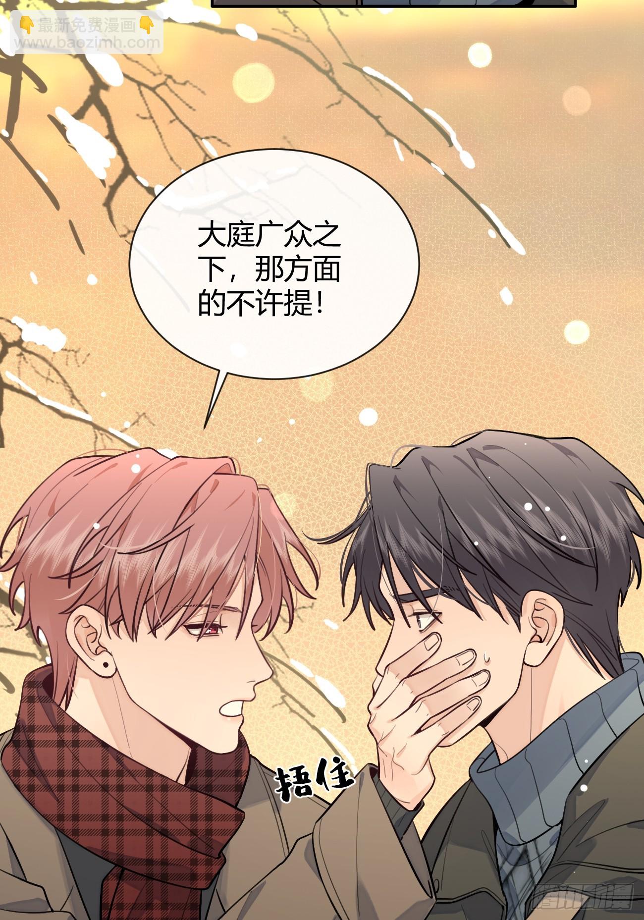 27.【番外】迟来的跨年(1/2)-第28话