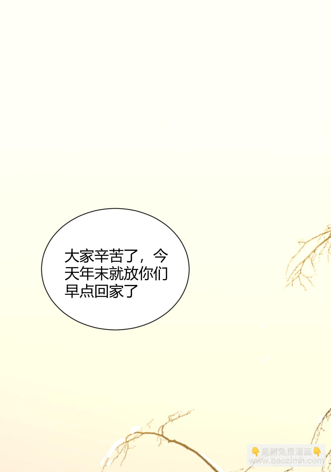 27.【番外】迟来的跨年(1/2)-第28话