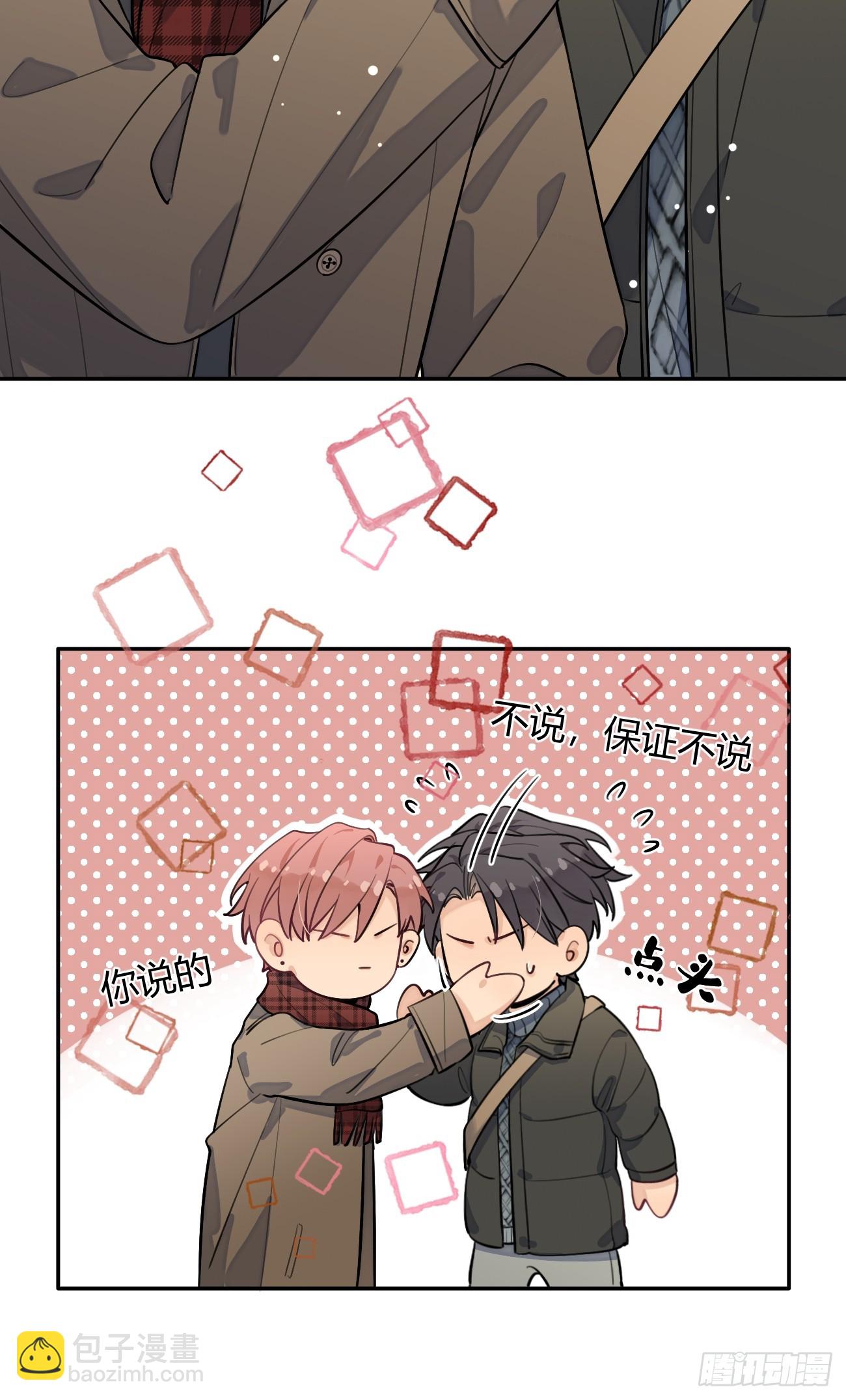 27.【番外】迟来的跨年(1/2)-第28话