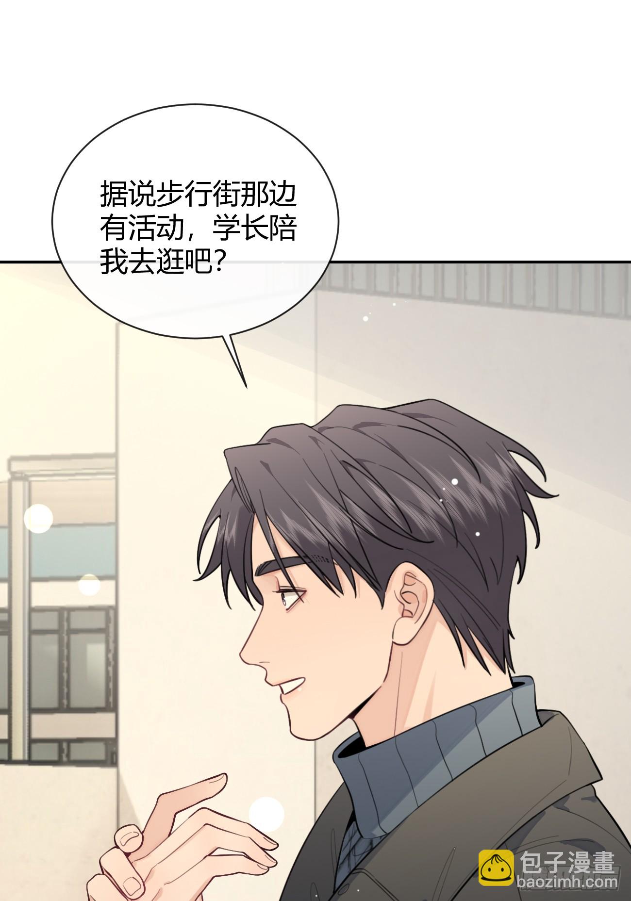 27.【番外】迟来的跨年(1/2)-第28话