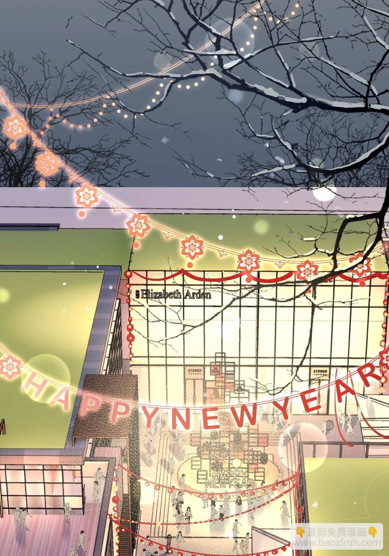 27.【番外】迟来的跨年(1/2)-第28话