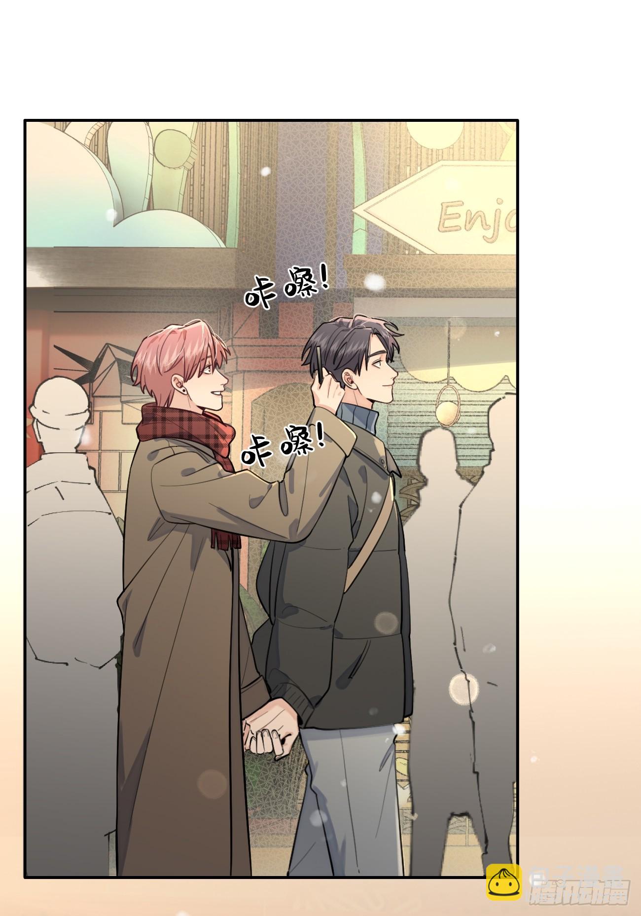 27.【番外】迟来的跨年(1/2)-第28话