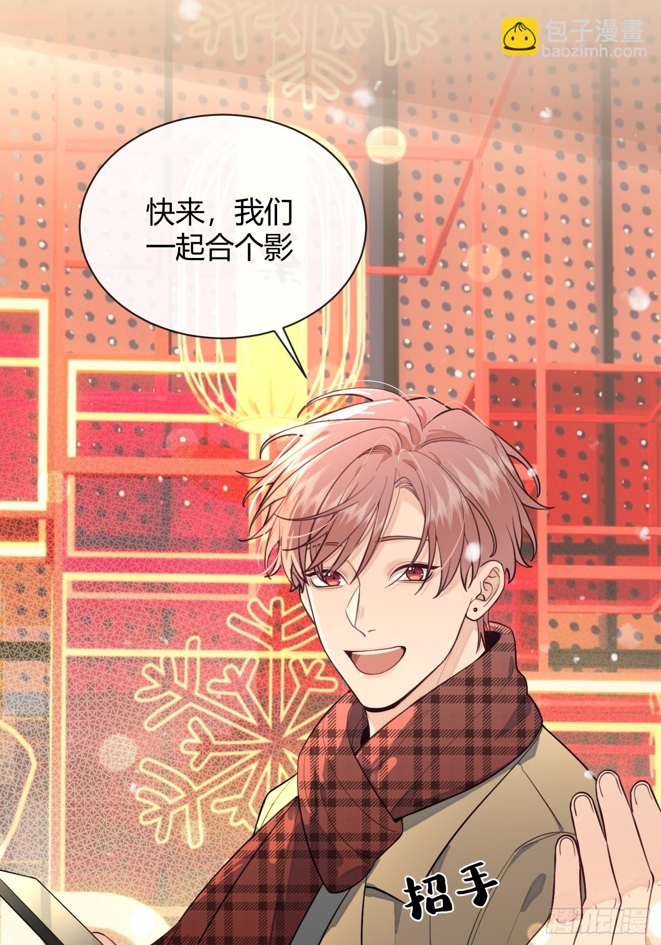 27.【番外】迟来的跨年(1/2)-第28话