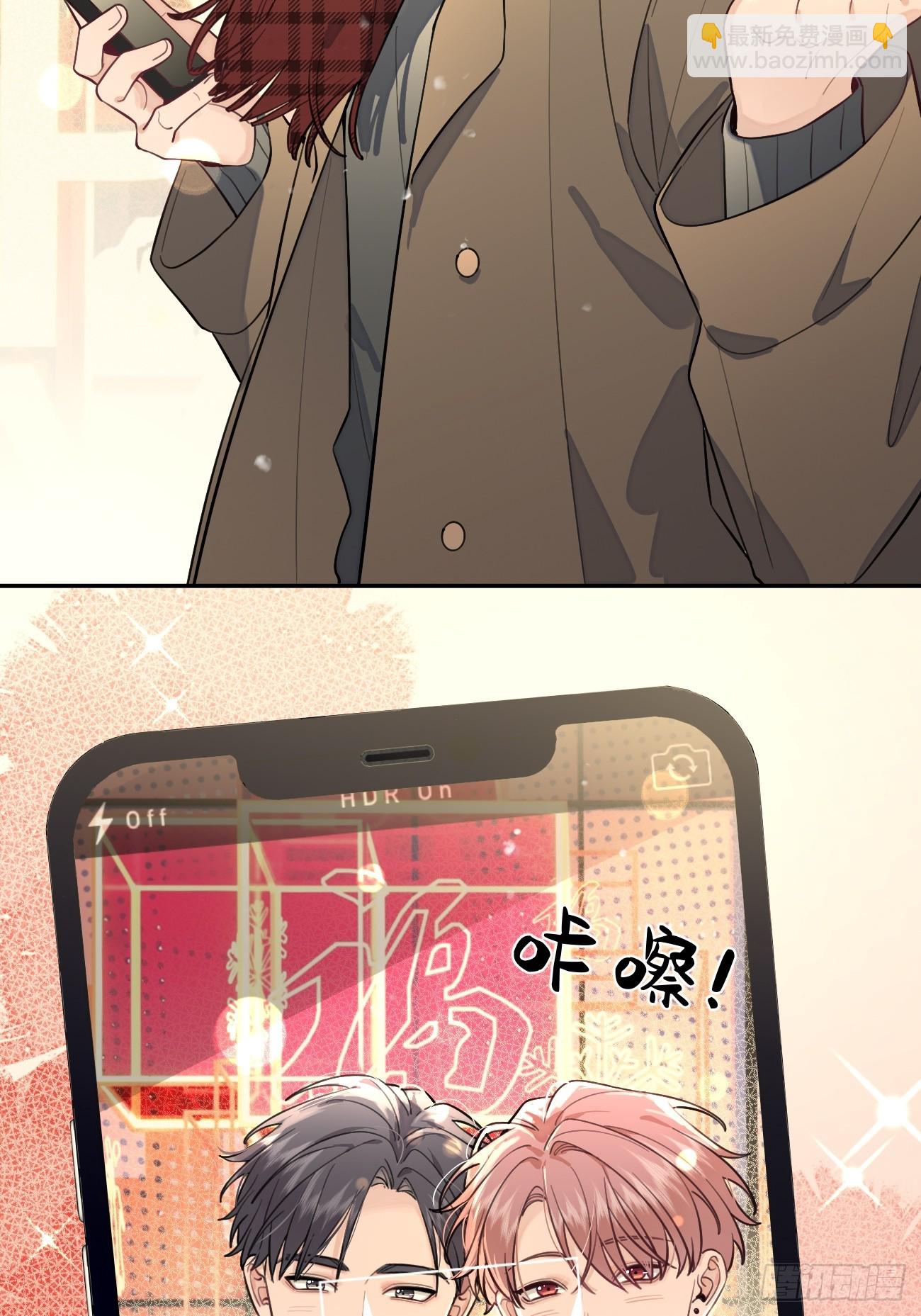 27.【番外】迟来的跨年(1/2)-第28话