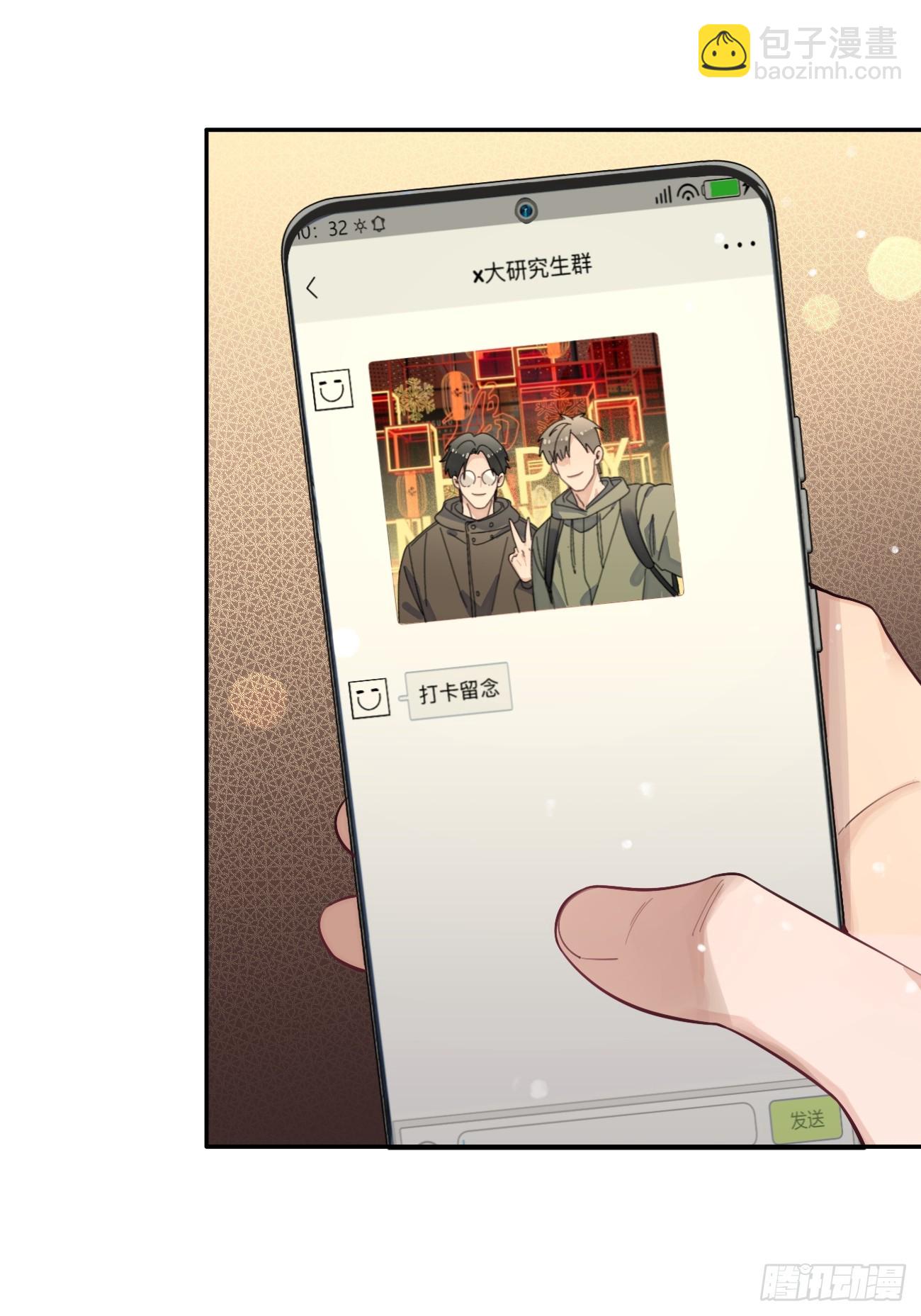 27.【番外】迟来的跨年(1/2)-第28话