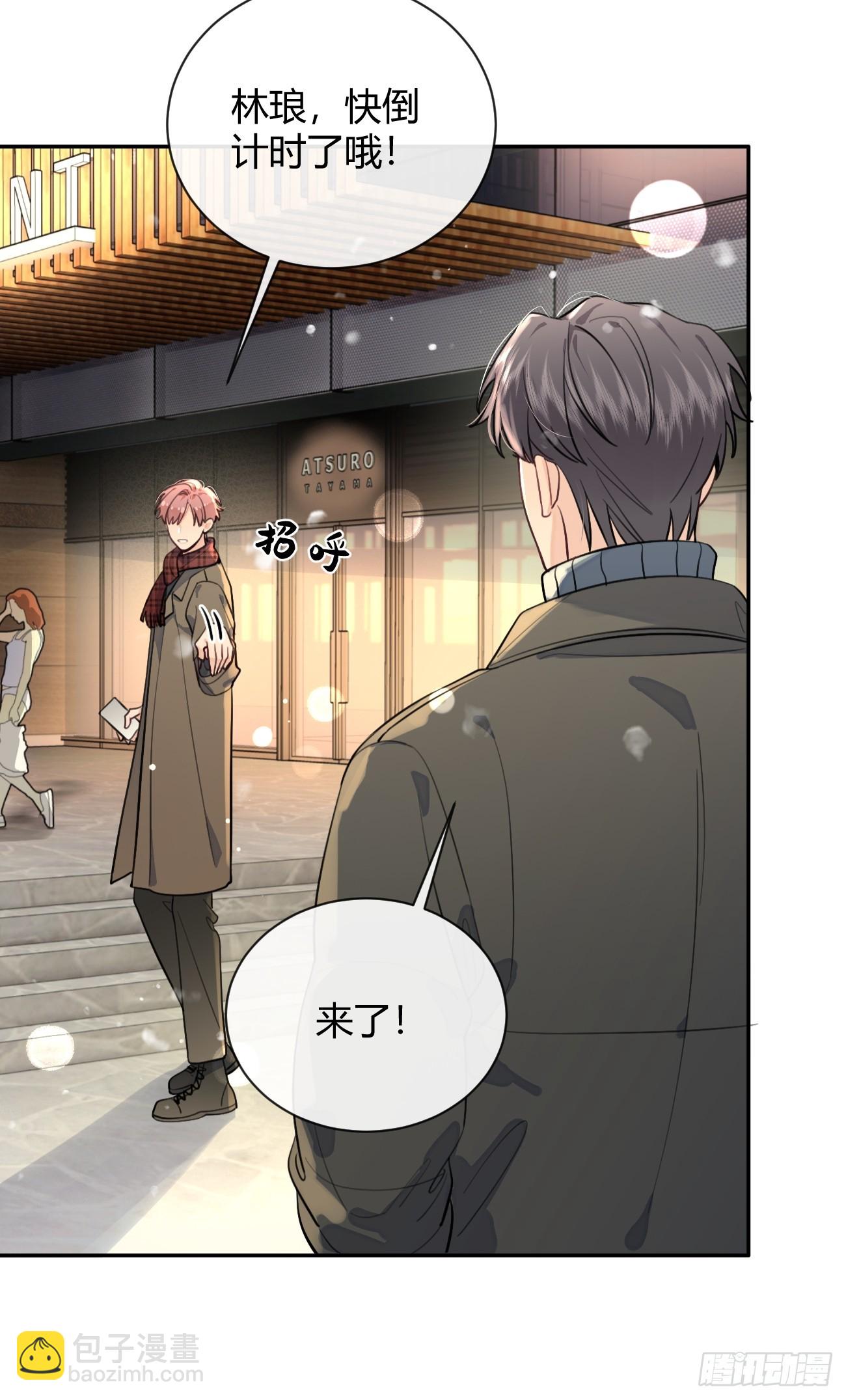 27.【番外】迟来的跨年(1/2)-第28话