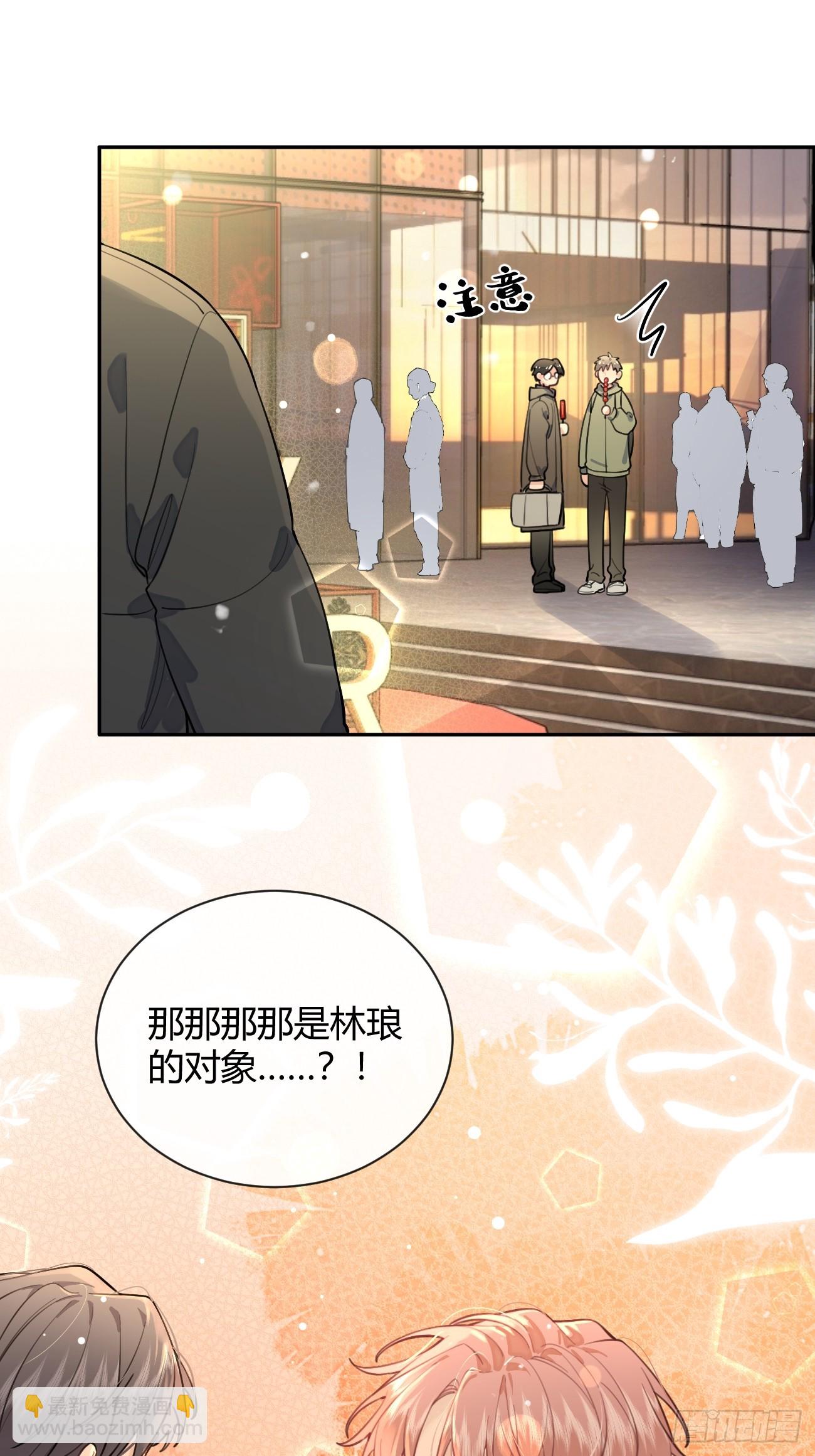 27.【番外】迟来的跨年(1/2)-第28话