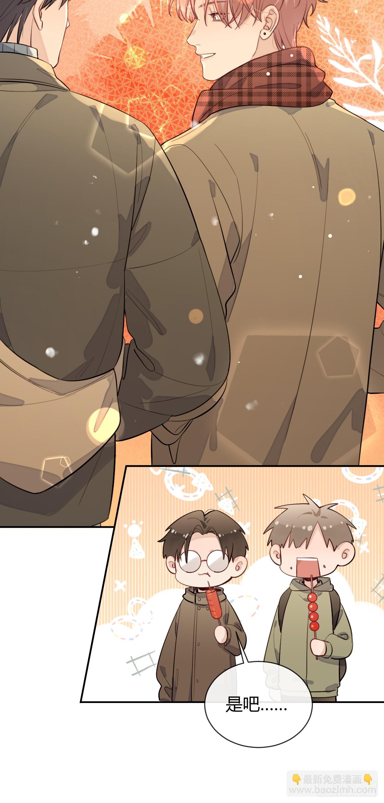 27.【番外】迟来的跨年(1/2)-第28话