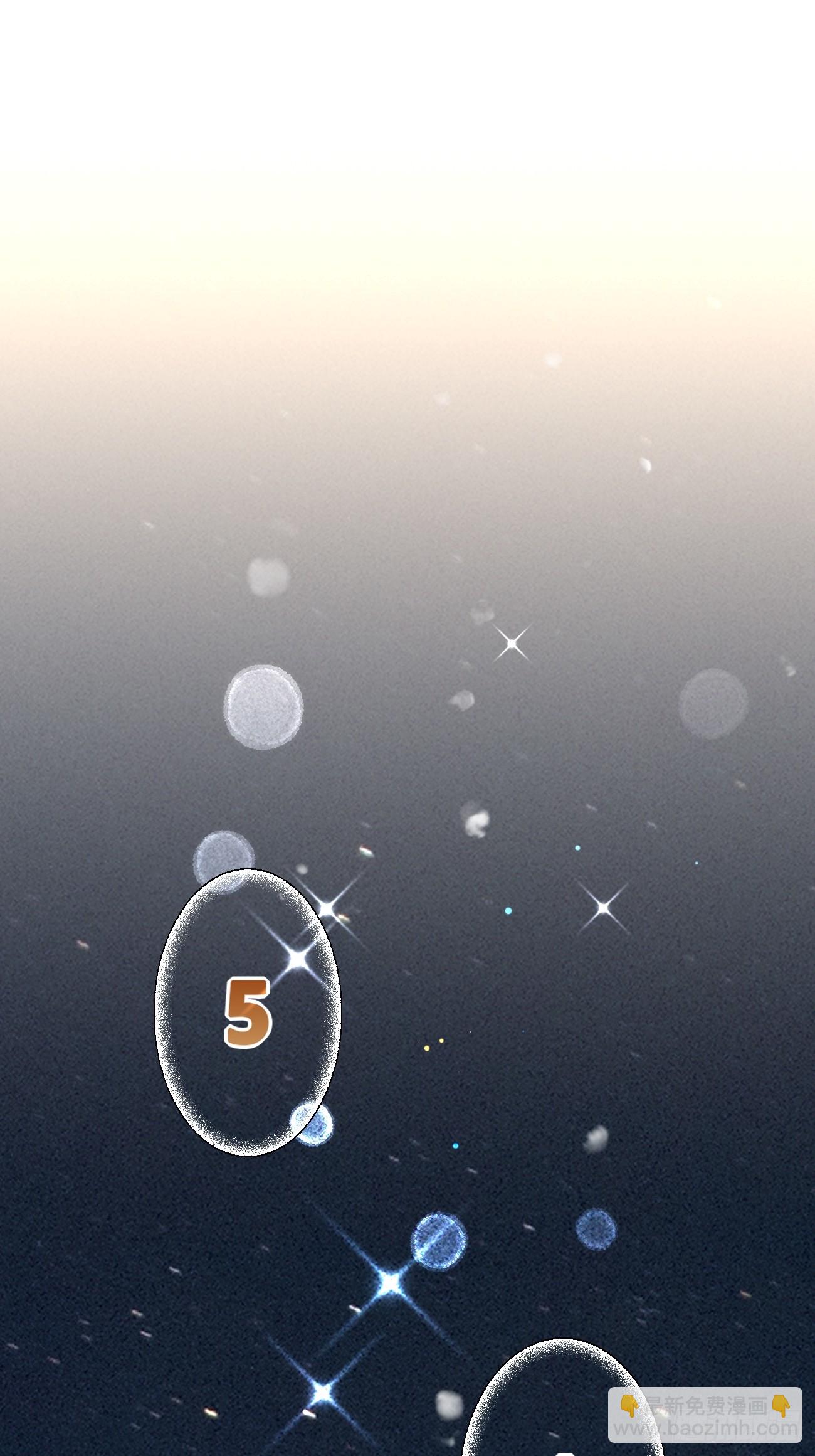 27.【番外】迟来的跨年(1/2)-第28话