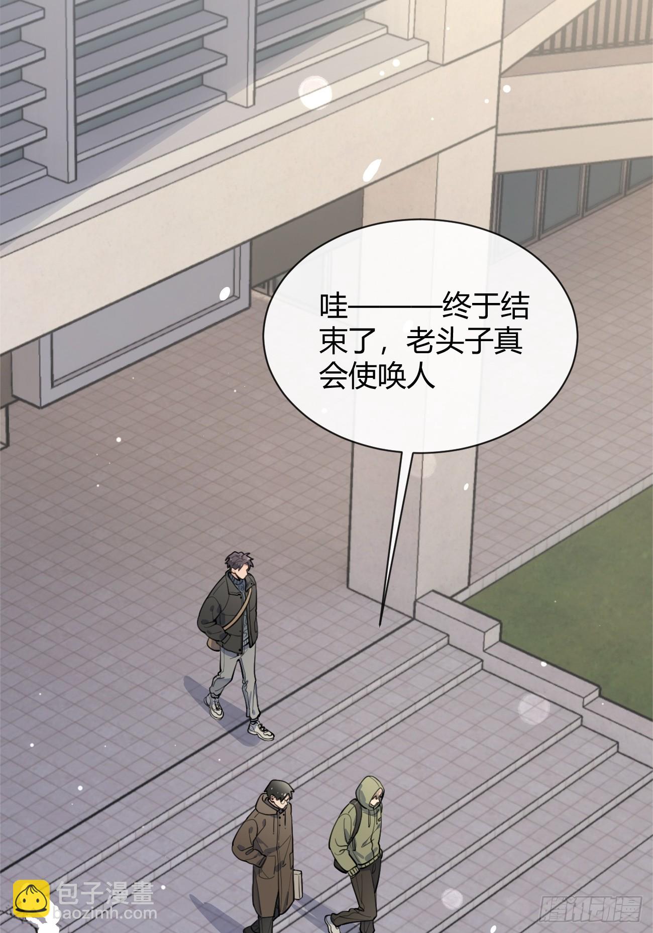 27.【番外】迟来的跨年(1/2)-第28话