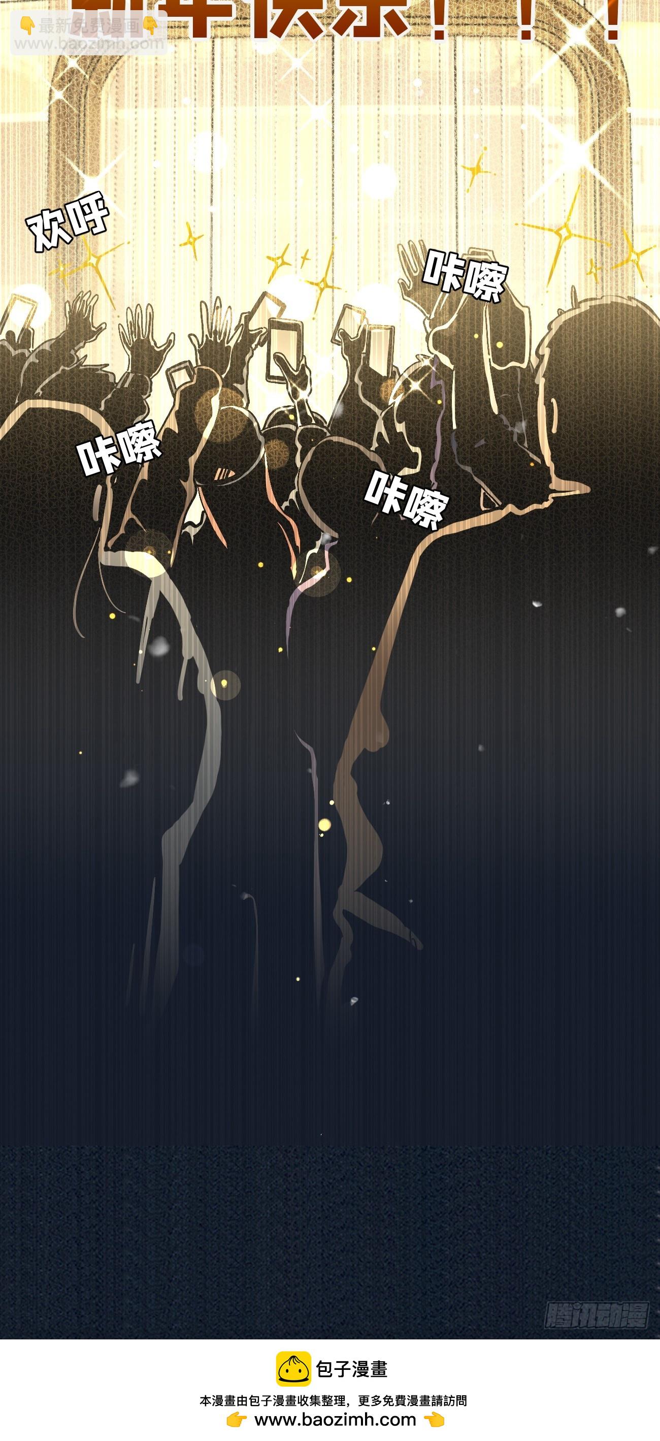 27.【番外】迟来的跨年(1/2)-第28话