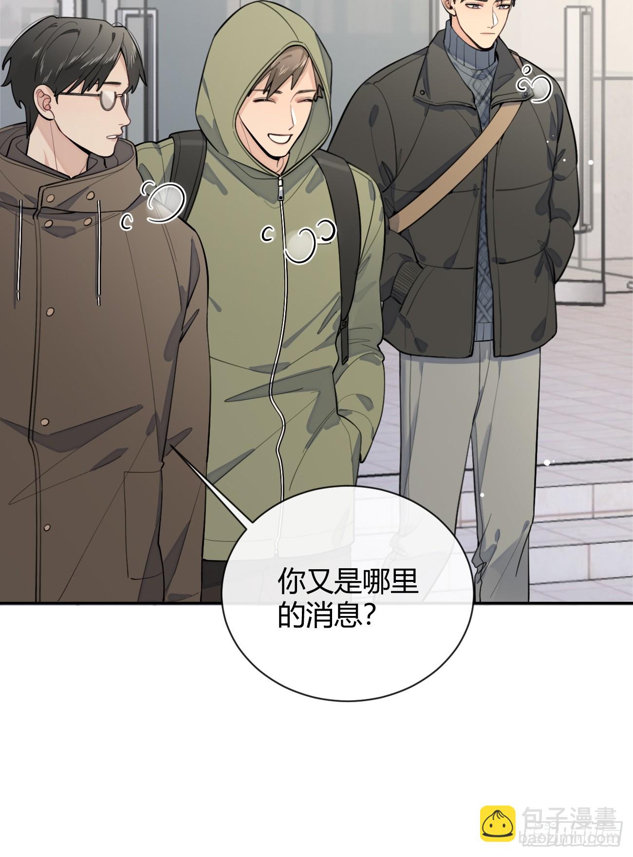 27.【番外】迟来的跨年(1/2)-第28话