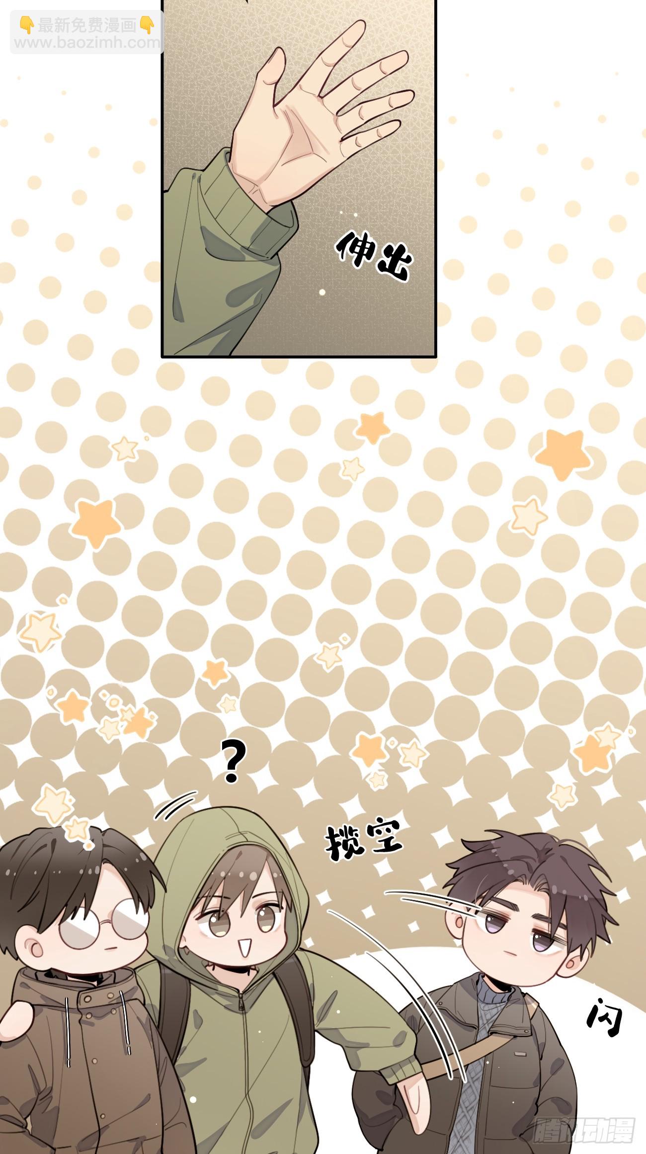 27.【番外】迟来的跨年(1/2)-第28话