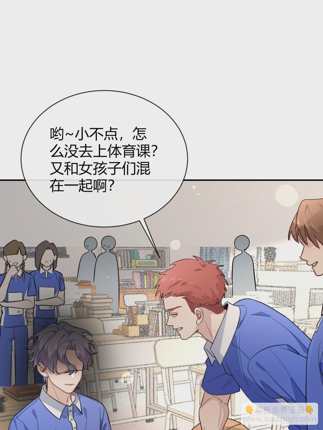 28.对家平台主播出现(1/2)-第30话