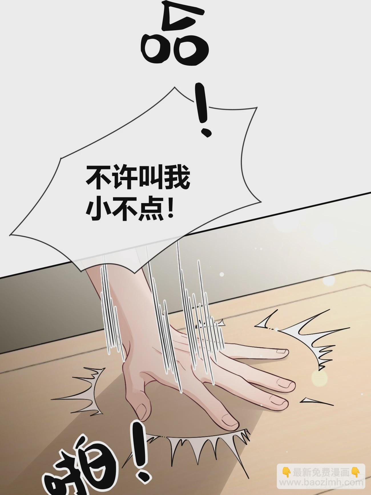 28.对家平台主播出现(1/2)-第30话