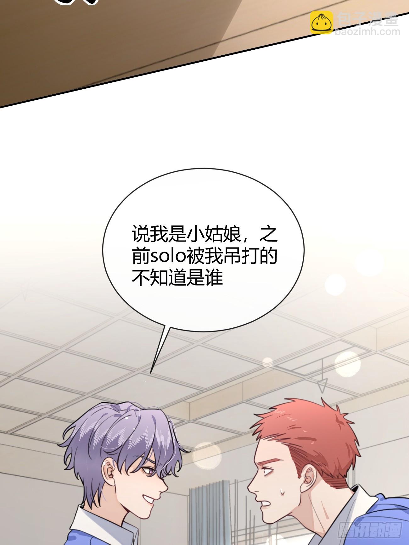 28.对家平台主播出现(1/2)-第30话