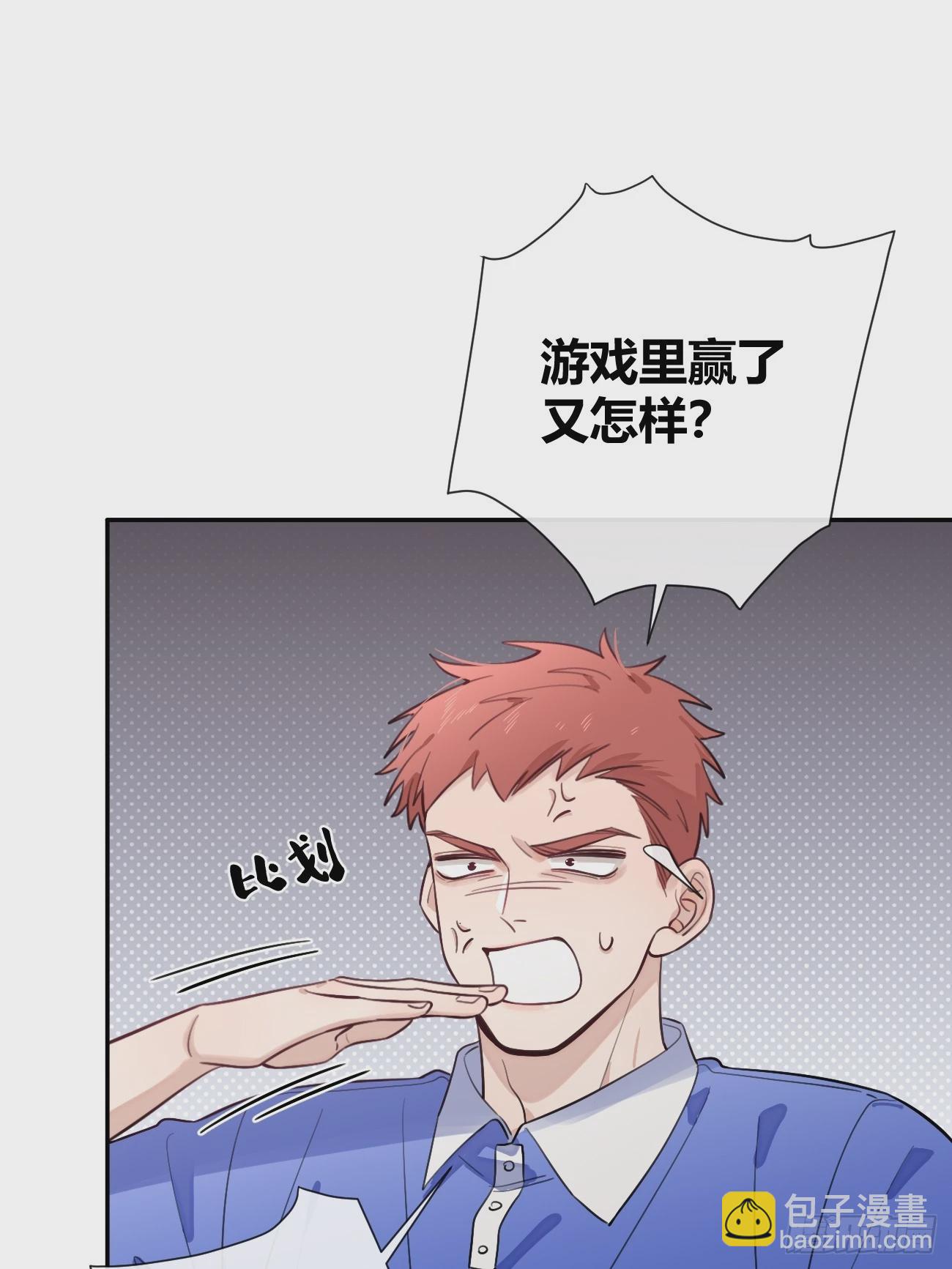 28.对家平台主播出现(1/2)-第30话