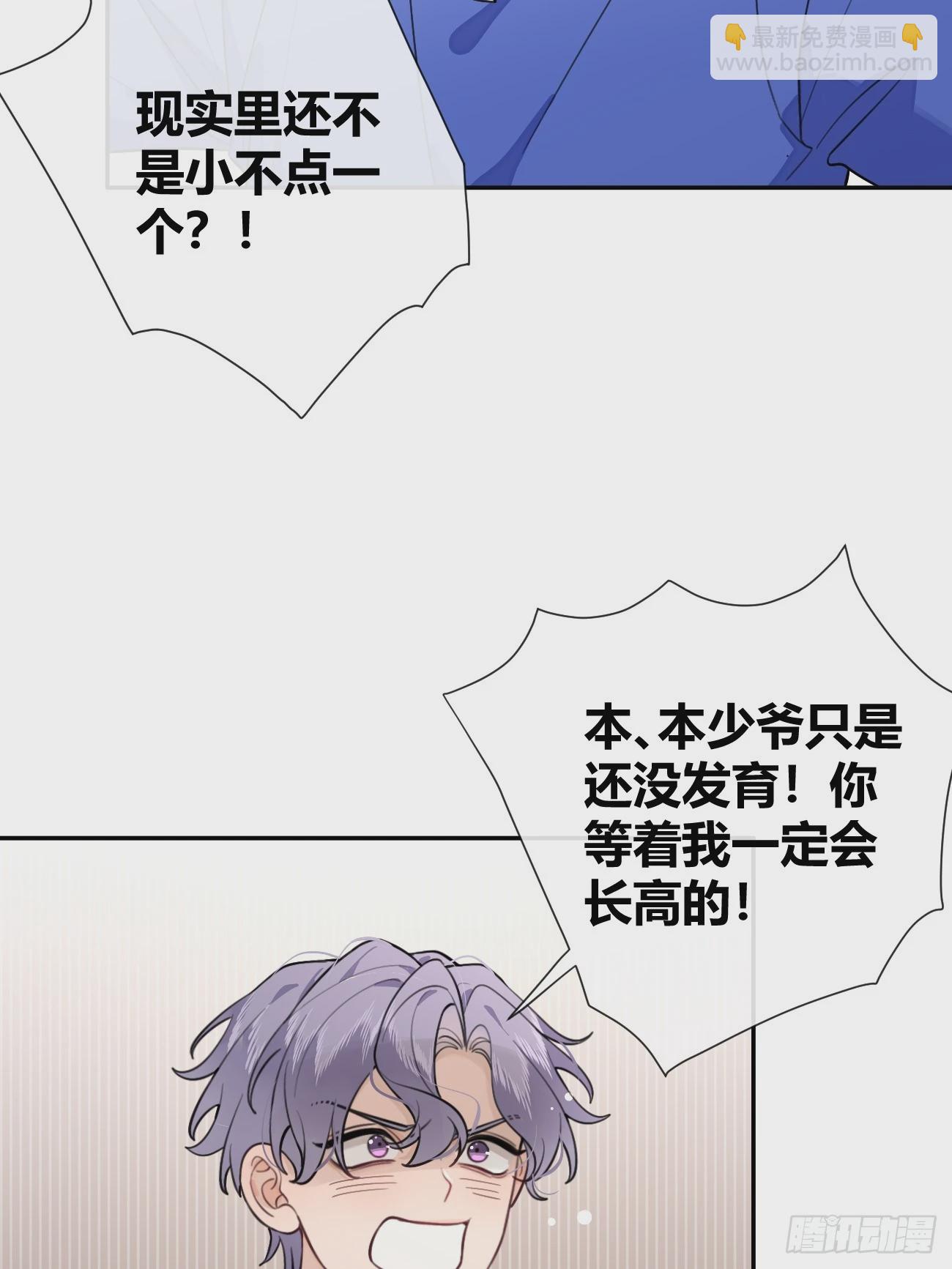 28.对家平台主播出现(1/2)-第30话