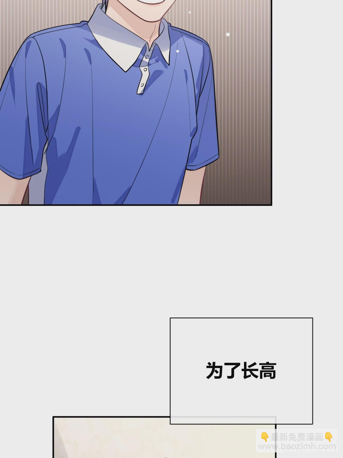 28.对家平台主播出现(1/2)-第30话