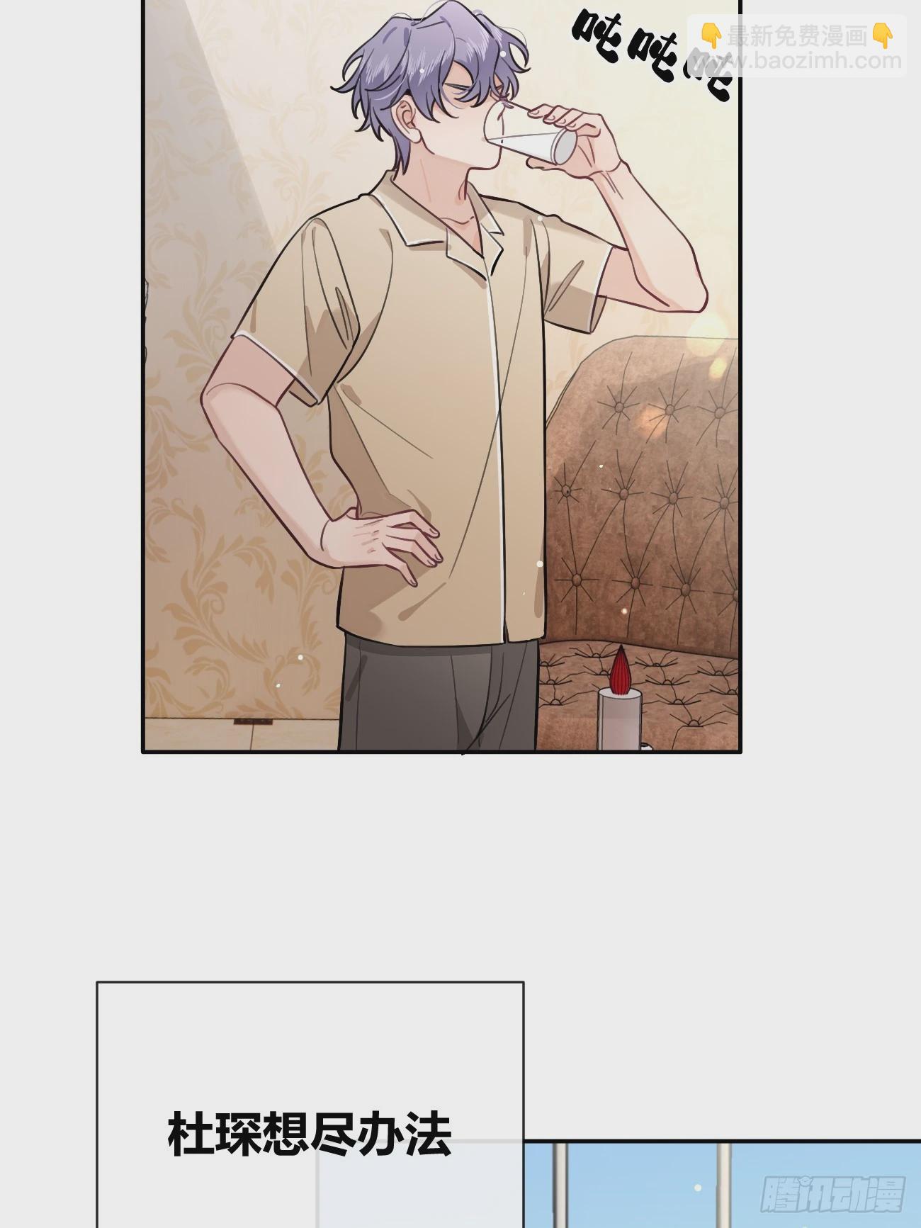 28.对家平台主播出现(1/2)-第30话