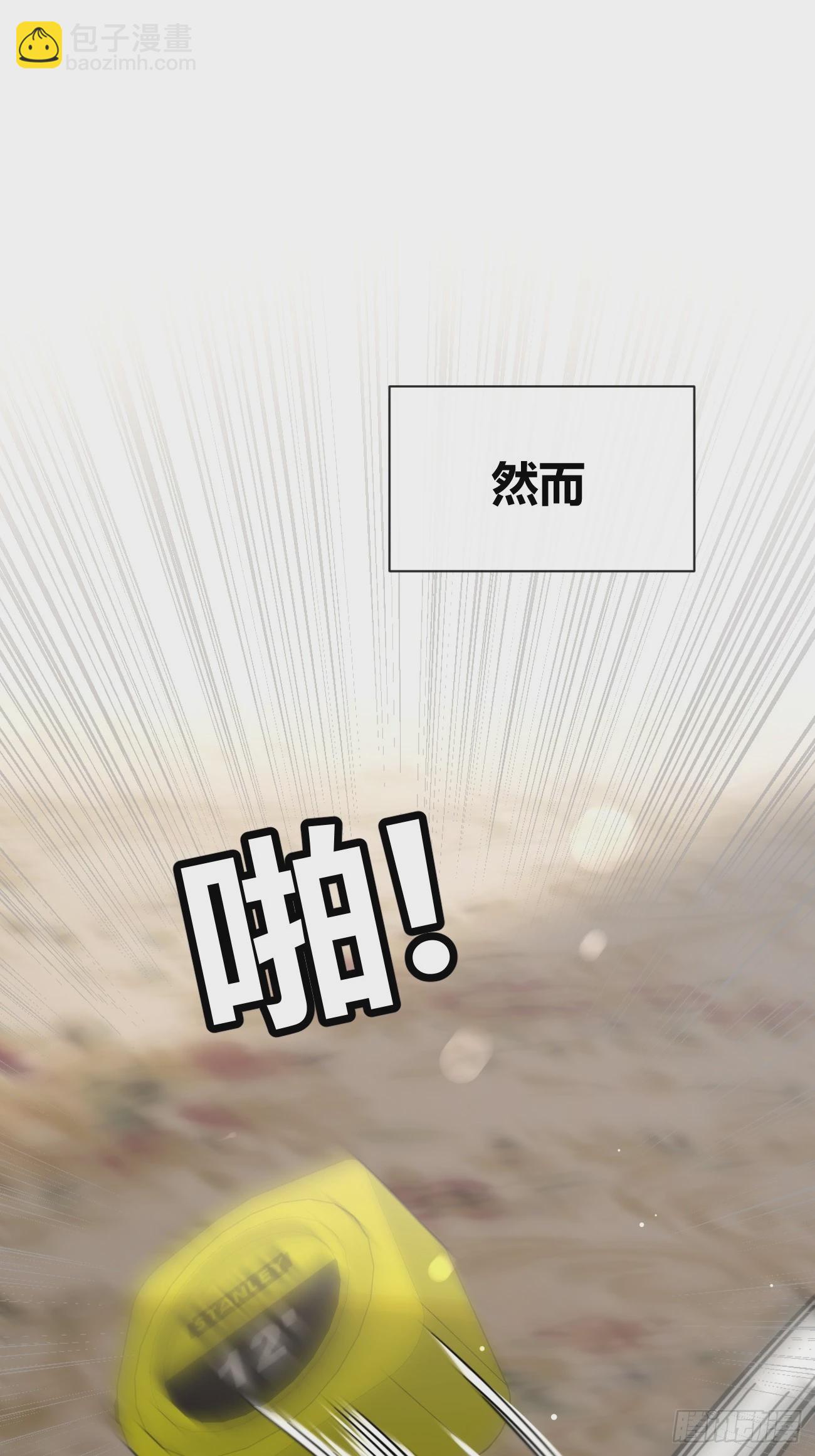 28.对家平台主播出现(1/2)-第30话