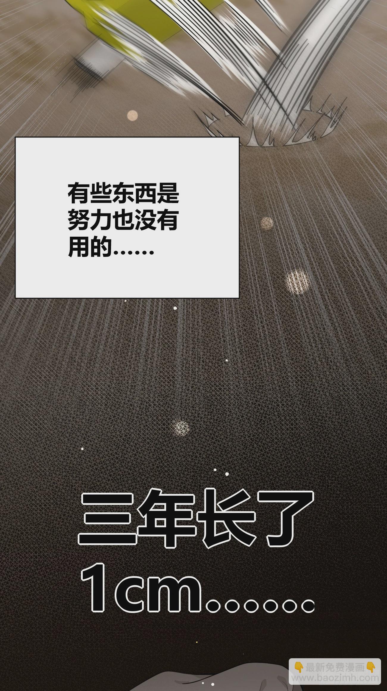 28.对家平台主播出现(1/2)-第30话