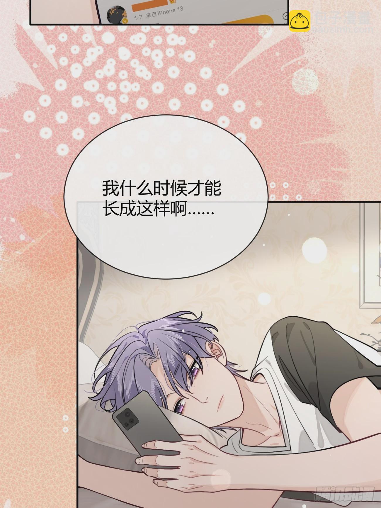 28.对家平台主播出现(1/2)-第30话