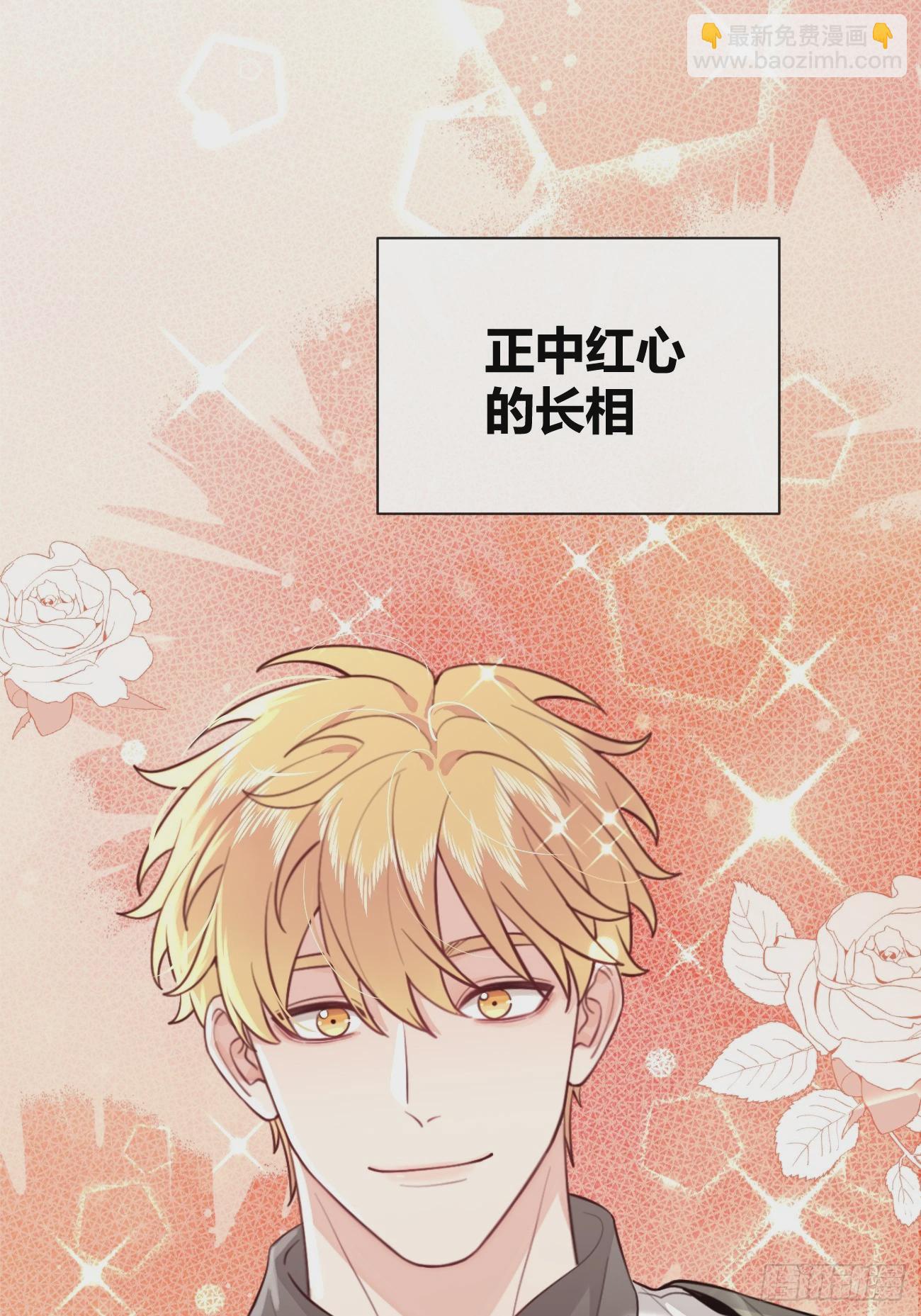 28.对家平台主播出现(1/2)-第30话