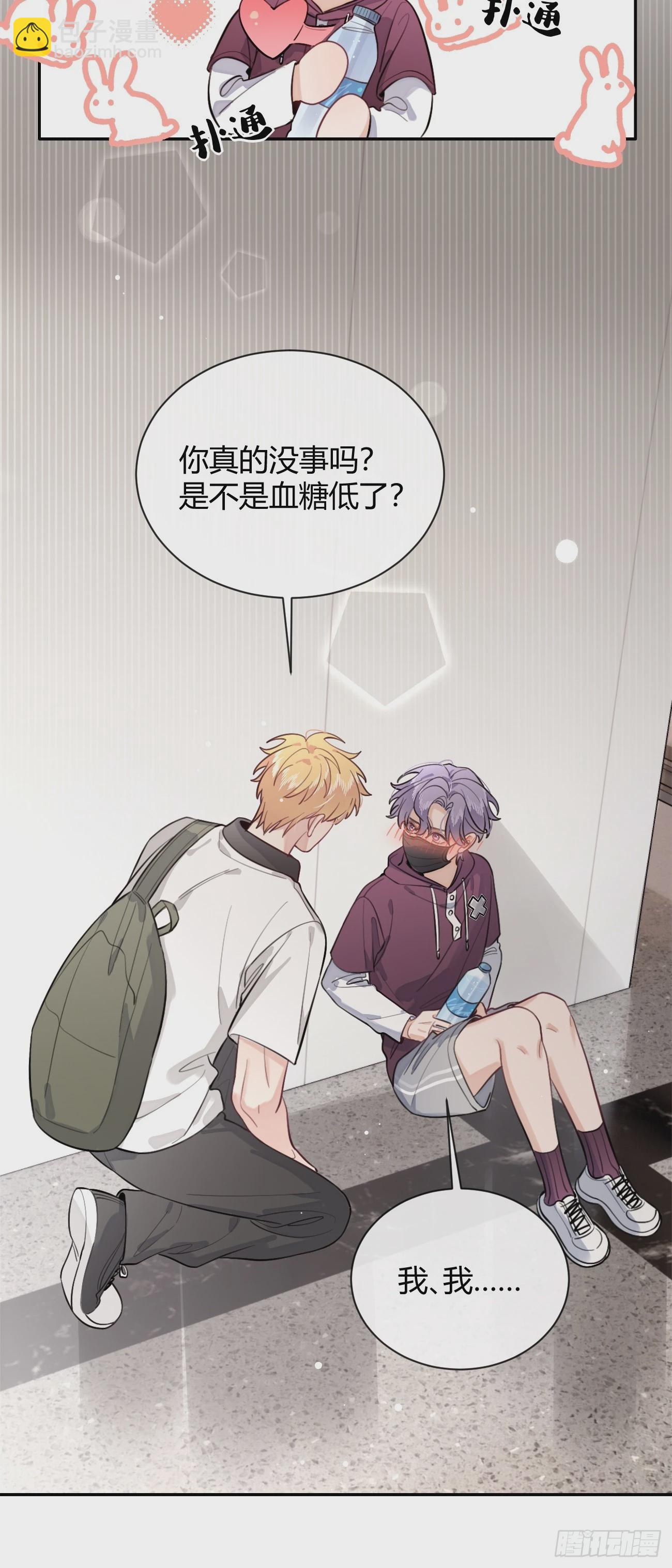 28.对家平台主播出现(1/2)-第30话