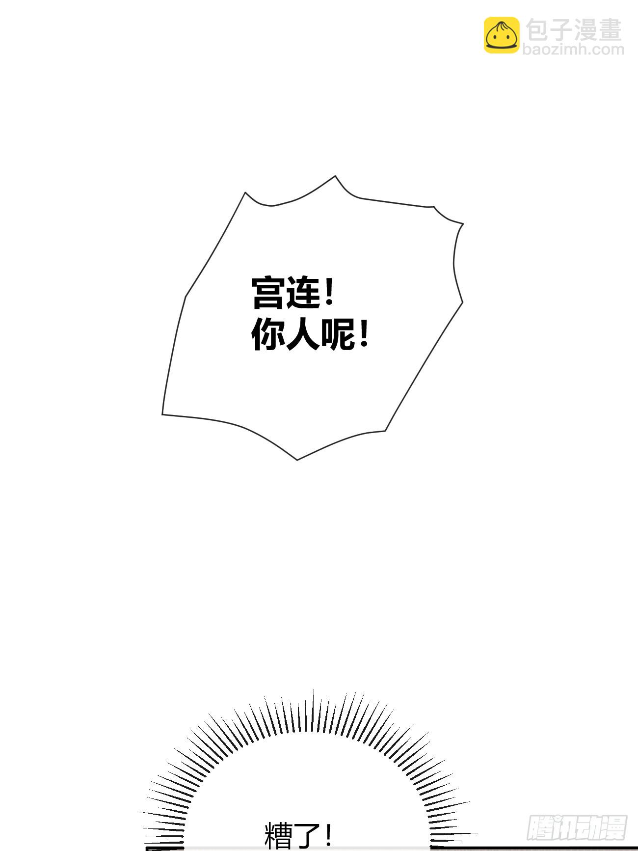 28.对家平台主播出现(1/2)-第30话