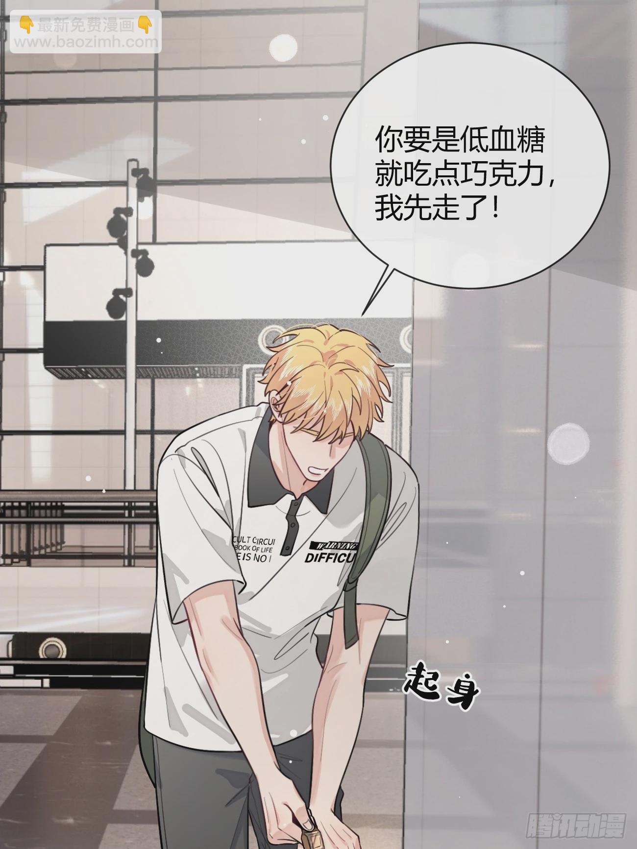 28.对家平台主播出现(1/2)-第30话