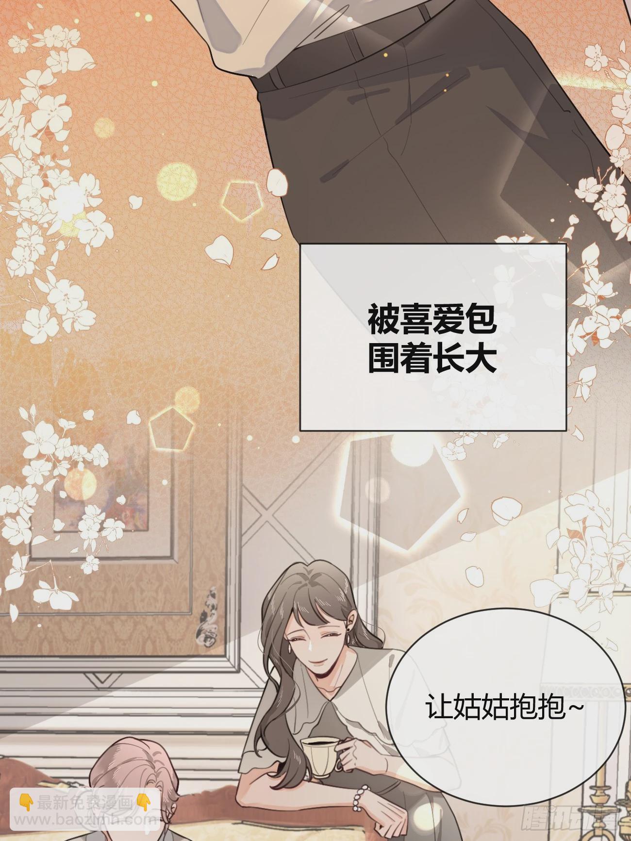 28.对家平台主播出现(1/2)-第30话