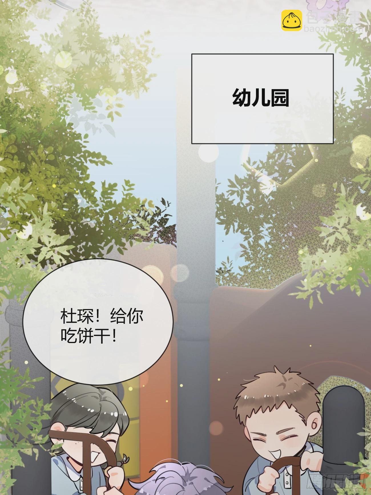 28.对家平台主播出现(1/2)-第30话