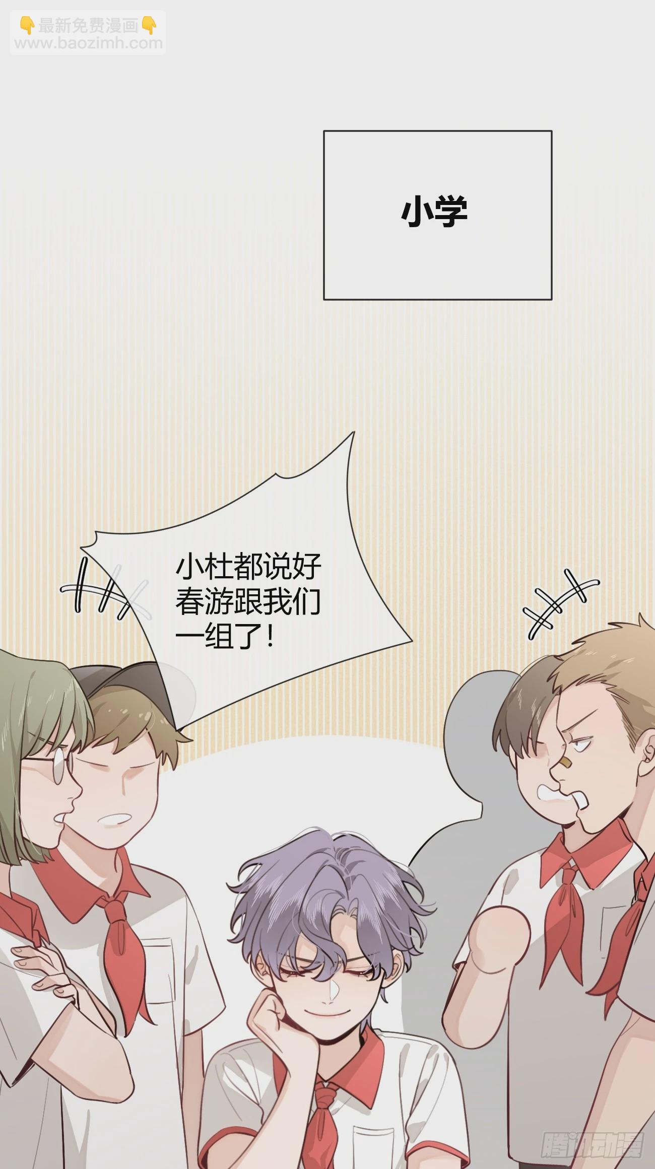 28.对家平台主播出现(1/2)-第30话