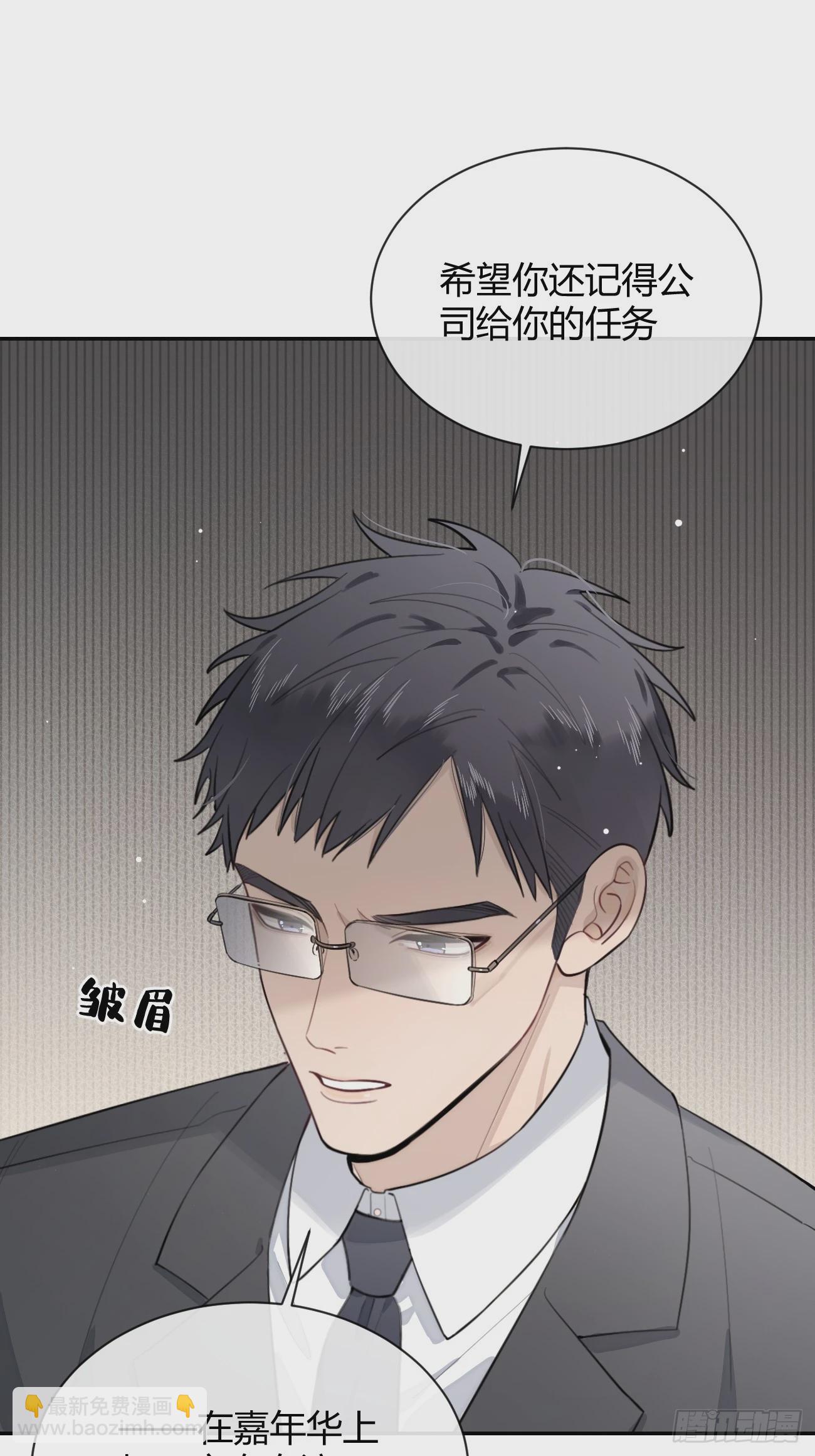 29.陪你逛逛(1/2)-第32话